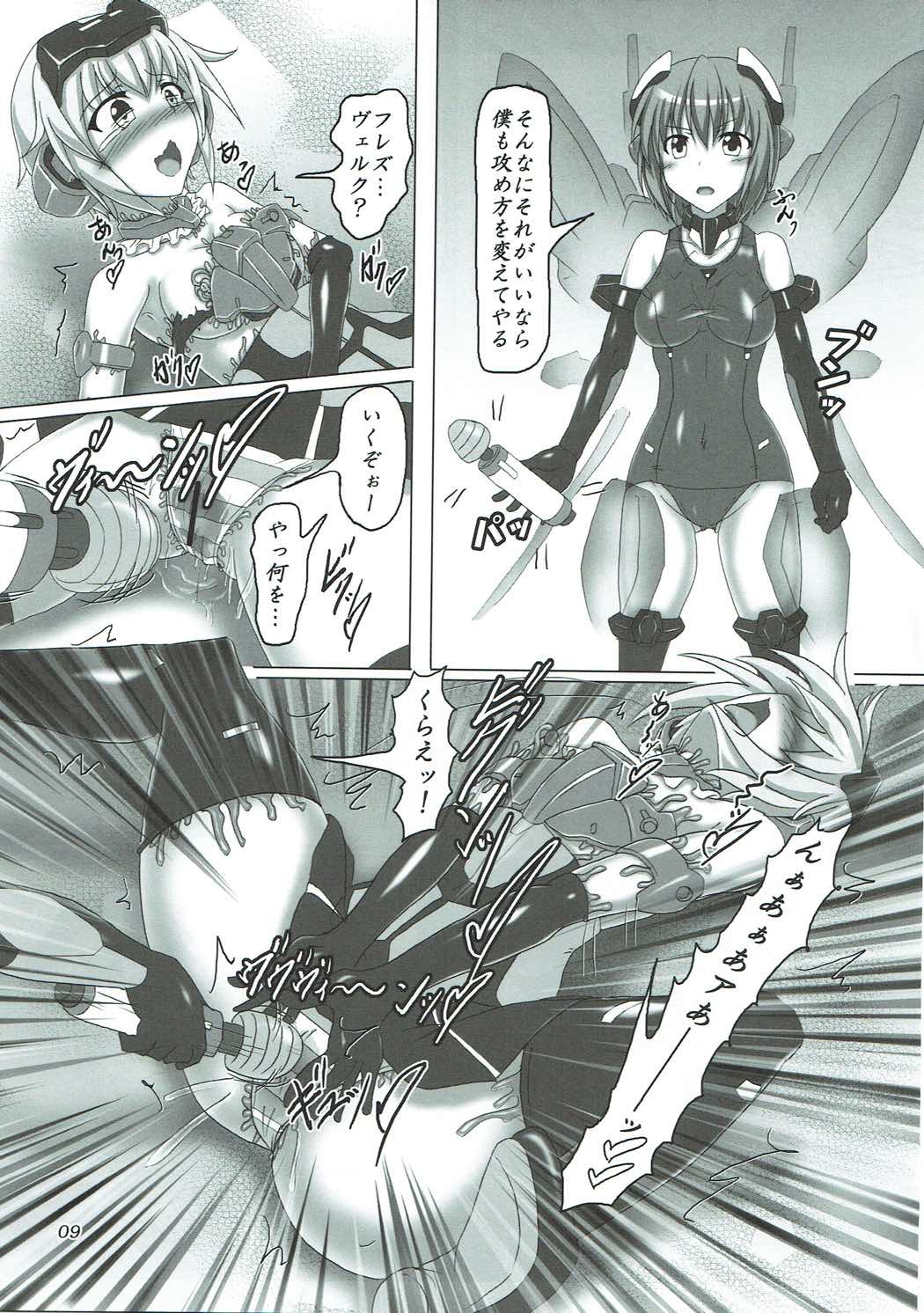 油のついた手でプラモを組んではいけない page 8 full