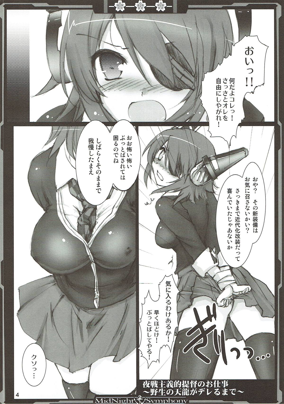 Yasen Shugi nanodesu! page 3 full
