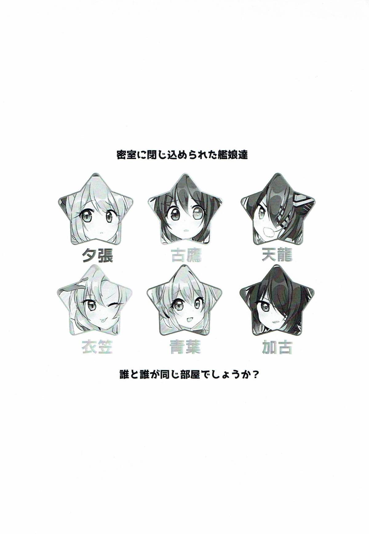 Ninmu! xxxx o Shite Misshitsu kara Dasshutsu Seyo! page 2 full