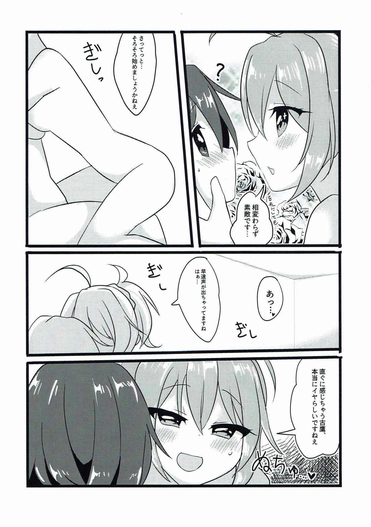 Ninmu! xxxx o Shite Misshitsu kara Dasshutsu Seyo! page 8 full
