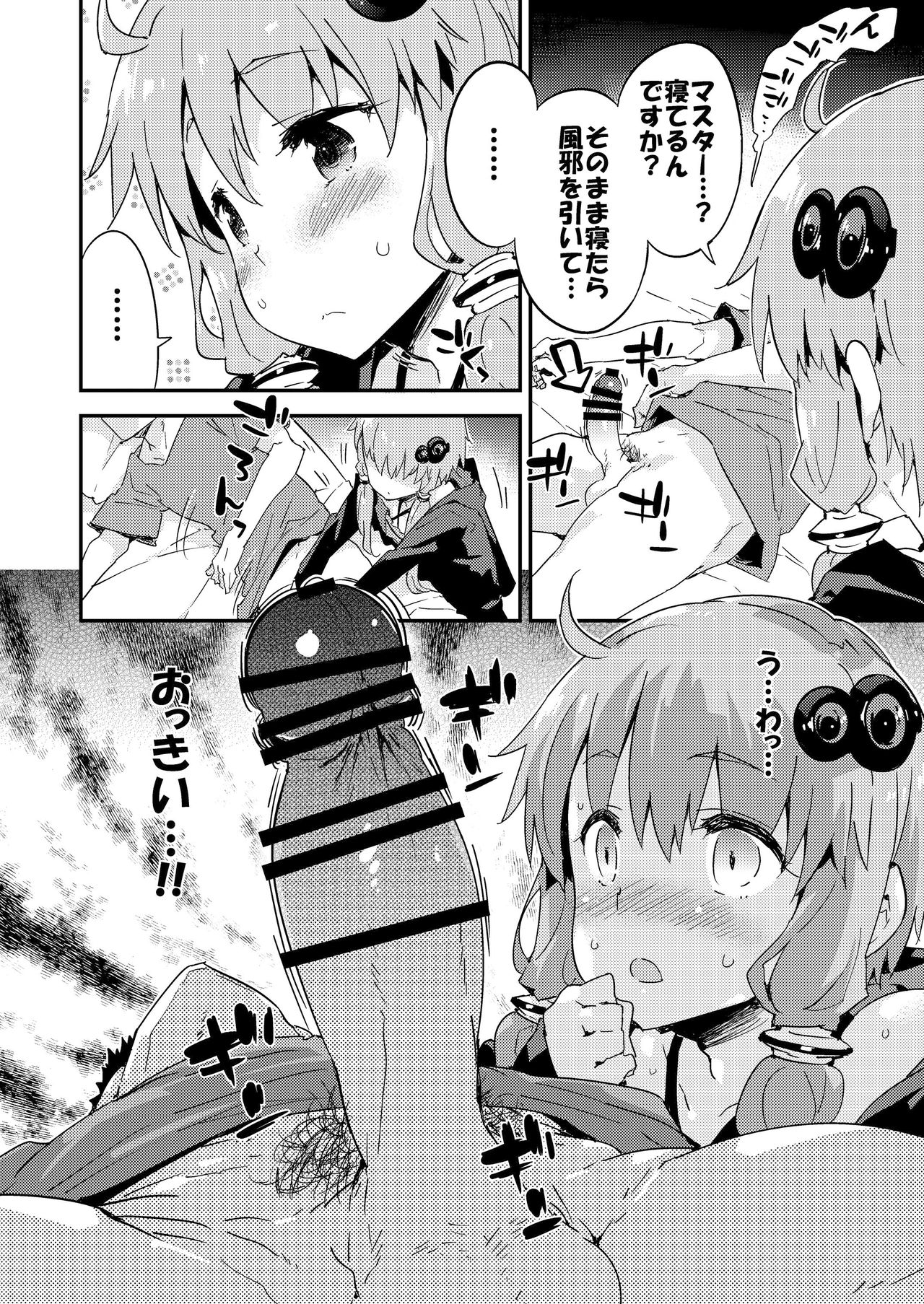 Voiceroid Plus@Yuzuki Yukari page 9 full