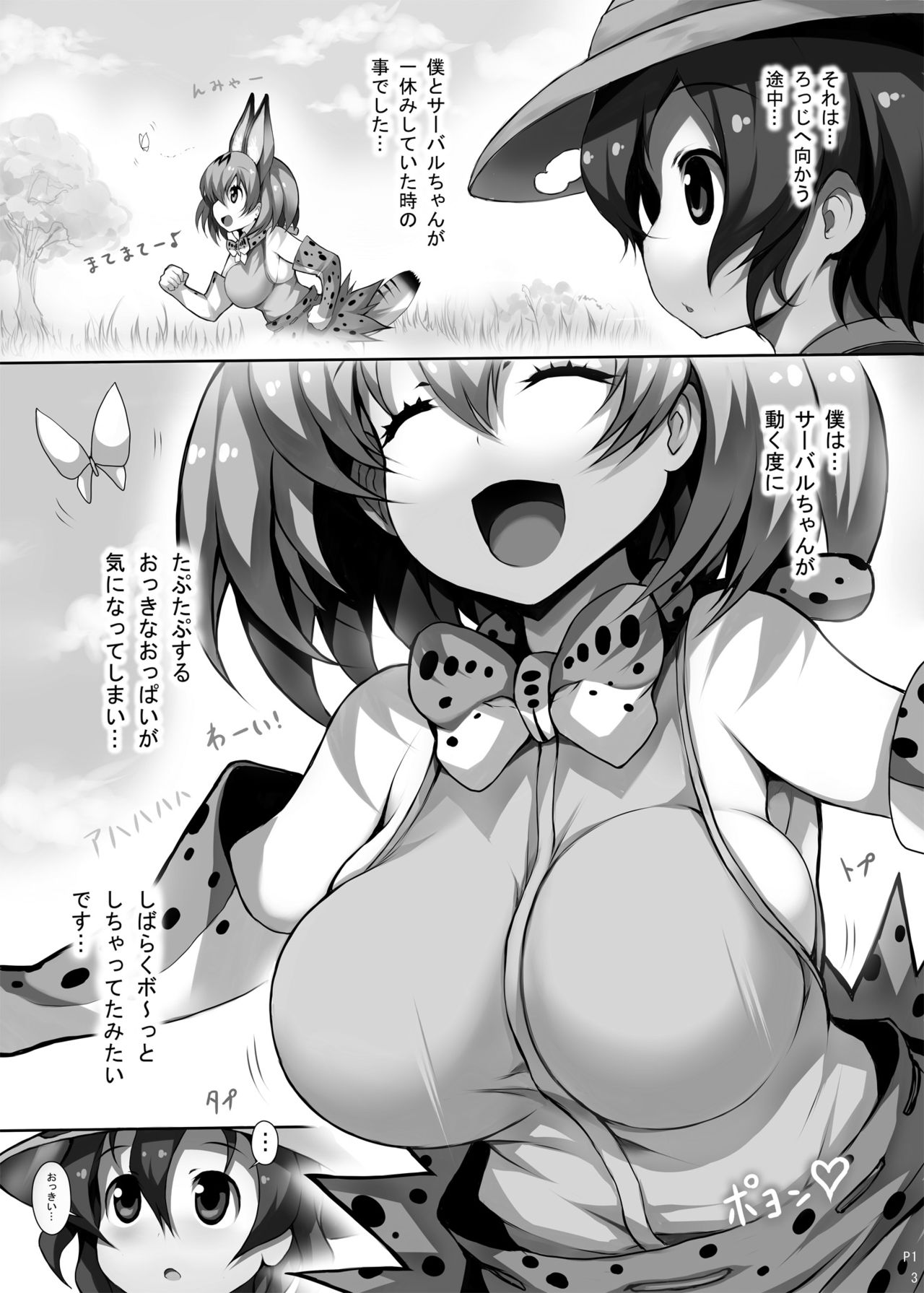 Friends-tachi no Jakkanya Ecchii Hon page 2 full