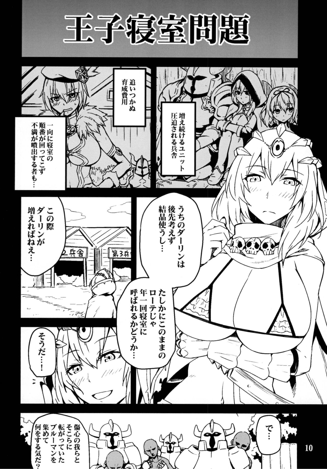 Ankoku Kishi no Sandan 2 page 10 full