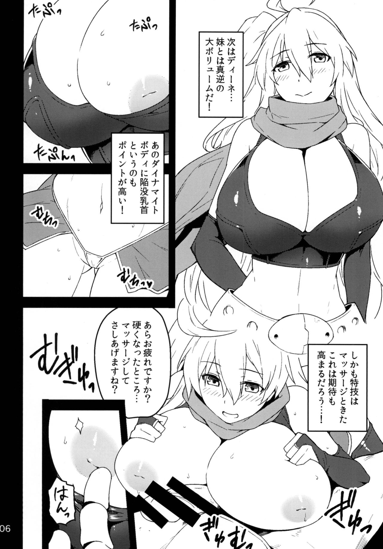 Ankoku Kishi no Sandan 2 page 6 full