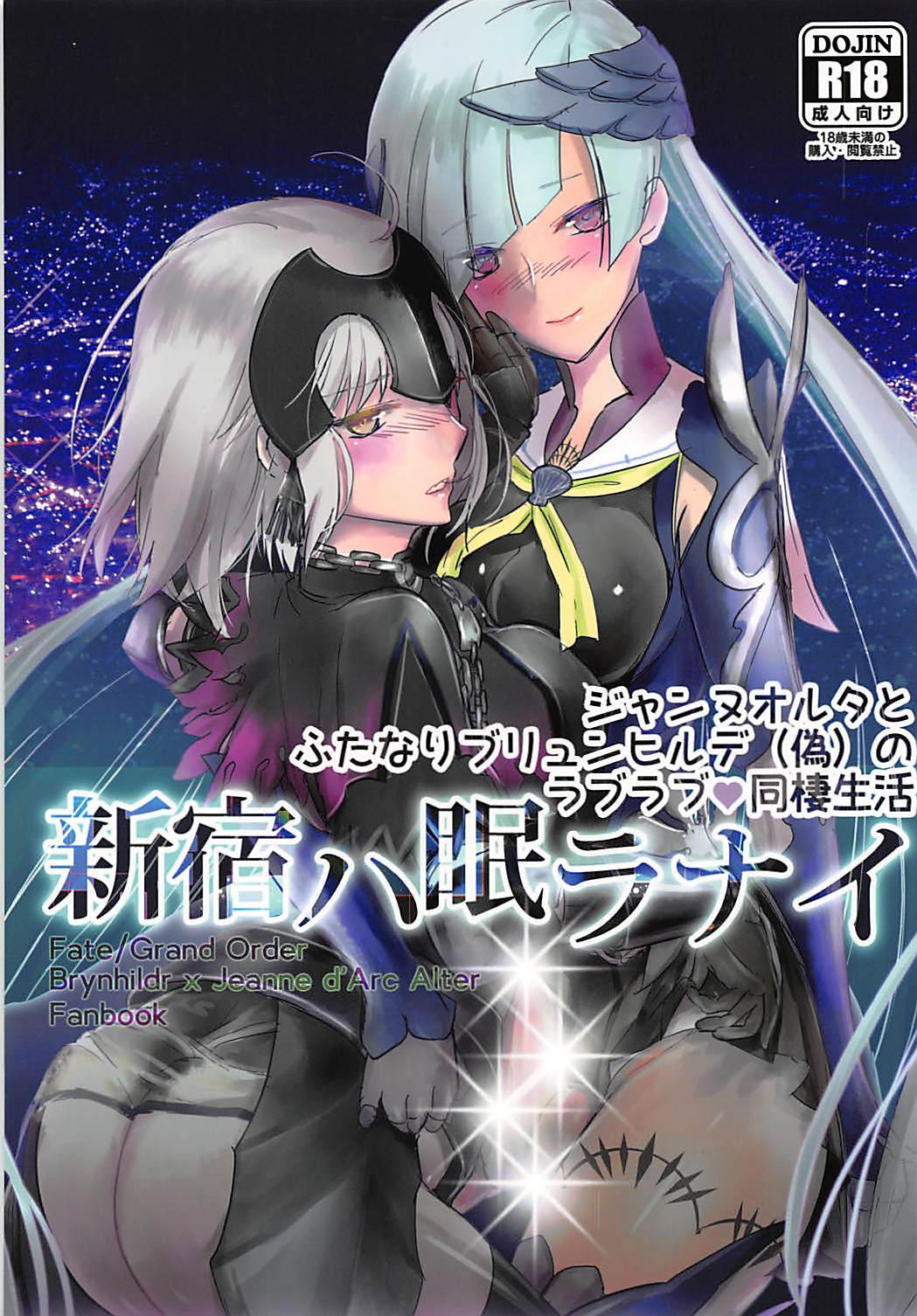 Shinjuku wa Nemuranai page 1 full