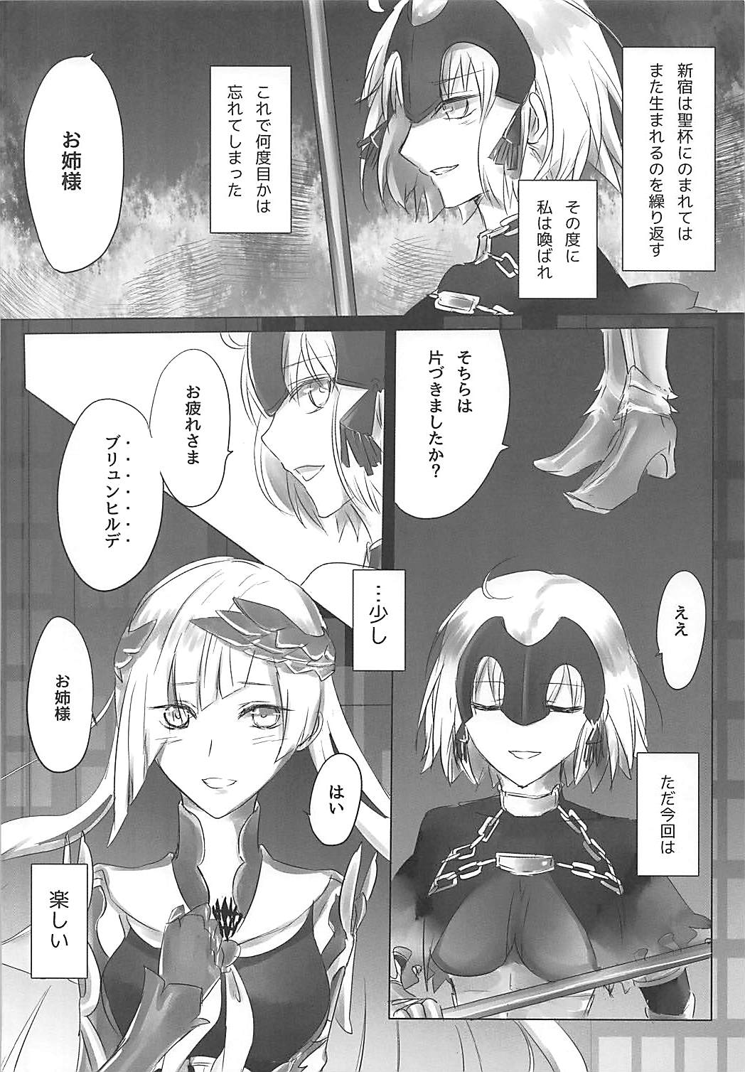 Shinjuku wa Nemuranai page 3 full