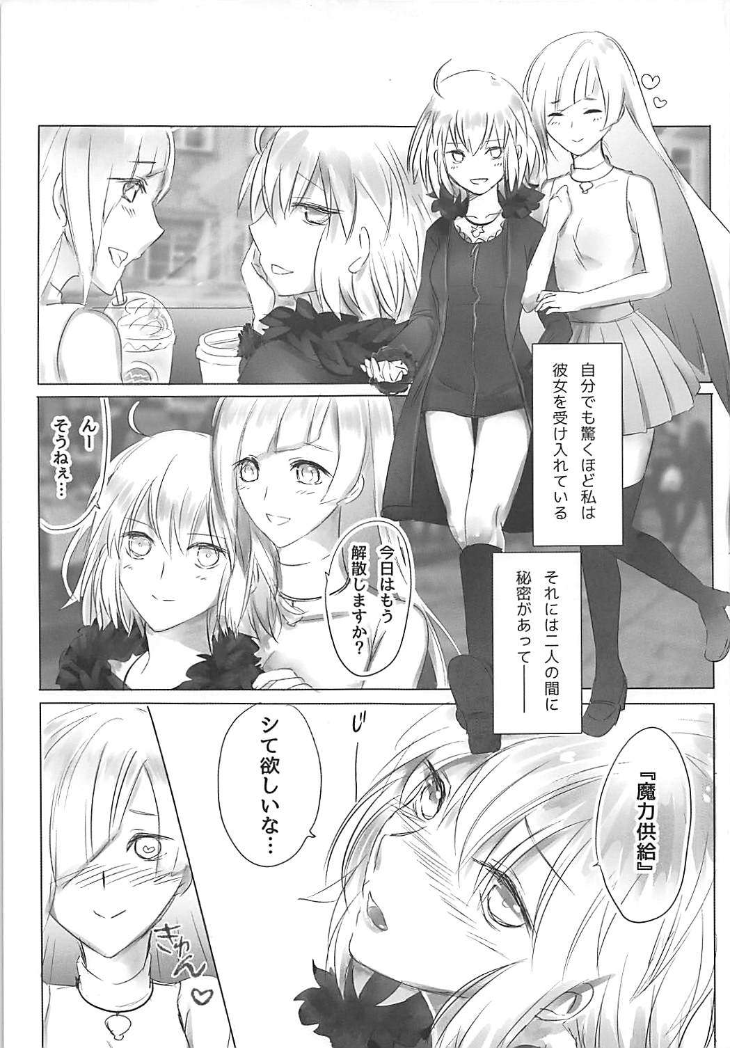 Shinjuku wa Nemuranai page 4 full