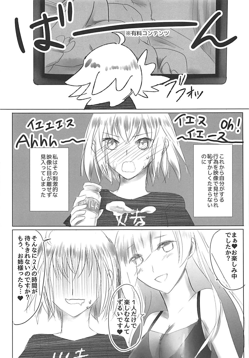 Shinjuku wa Nemuranai page 8 full