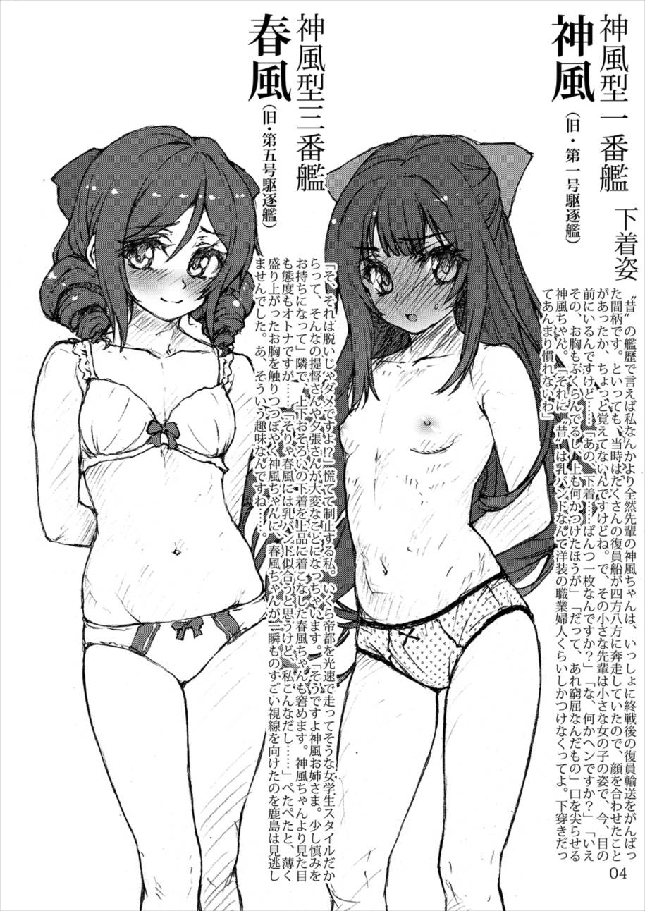 Oshikkollection Kuchikukan Hen Go  - PISS-COLLE DESTROYERS V page 3 full