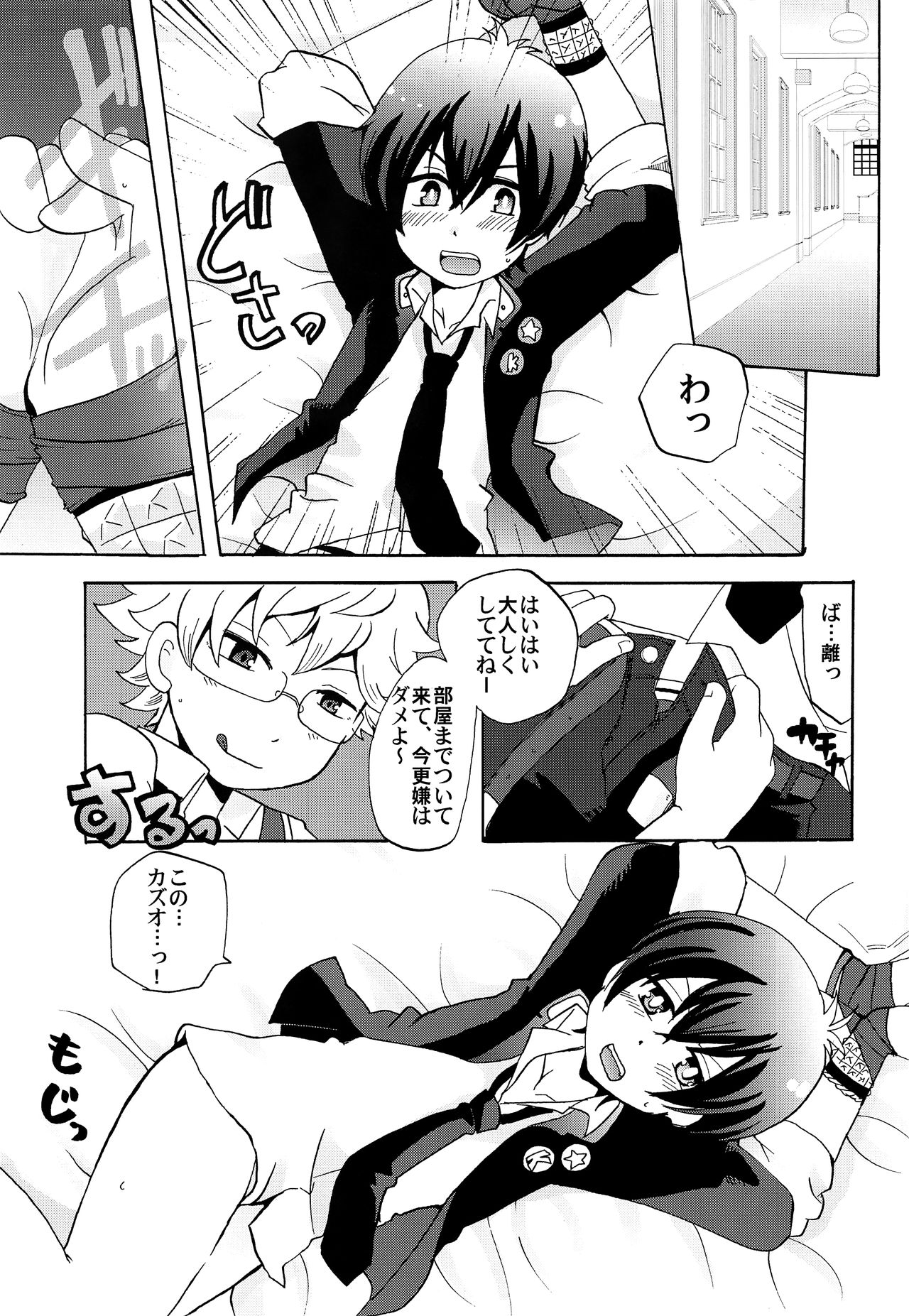 HAPPY LIKE A HONEY BEE page 4 full