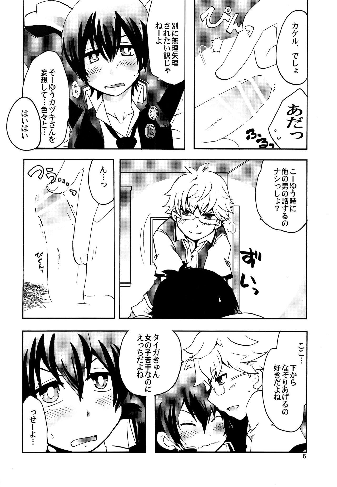 HAPPY LIKE A HONEY BEE page 5 full