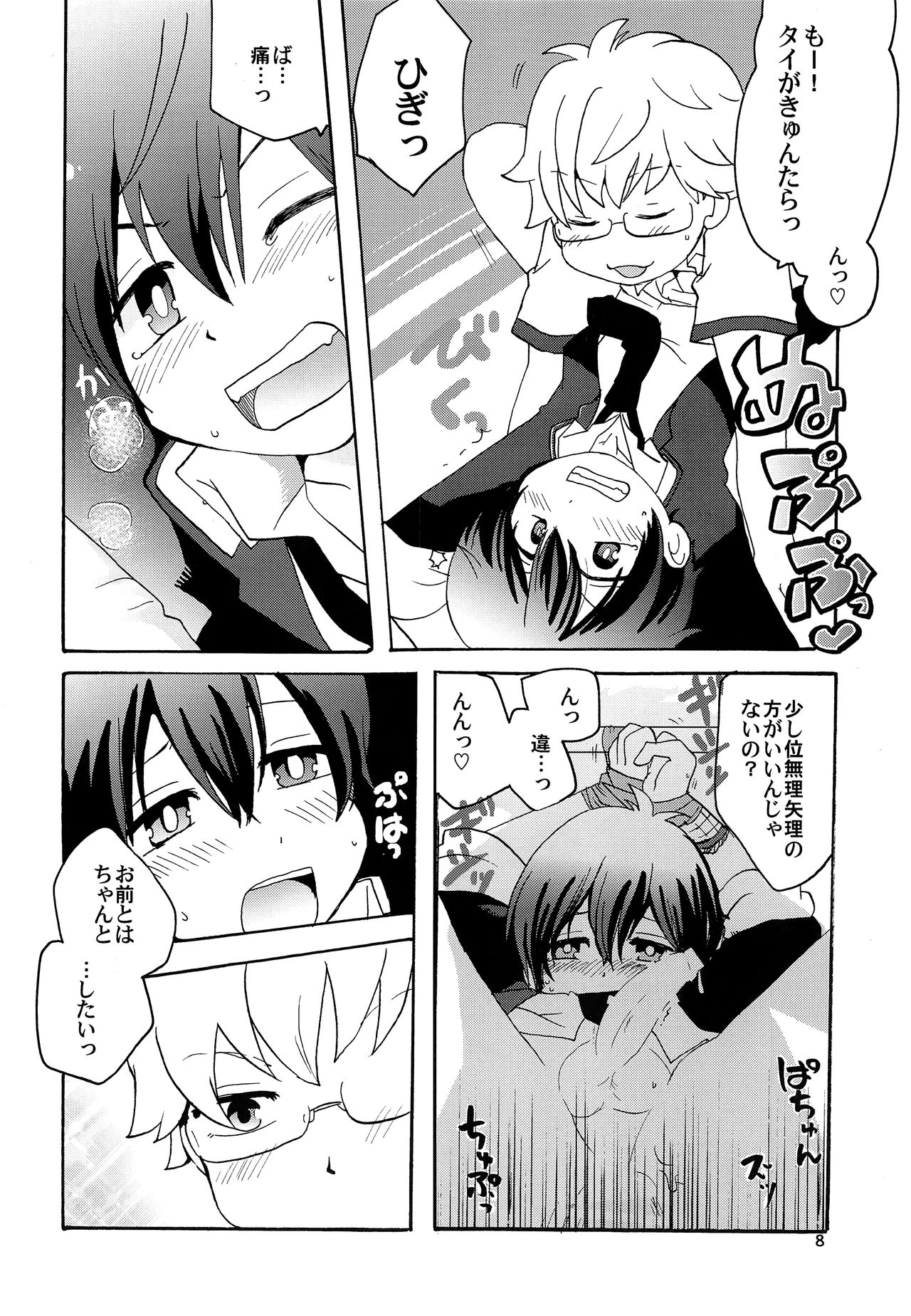 HAPPY LIKE A HONEY BEE page 7 full