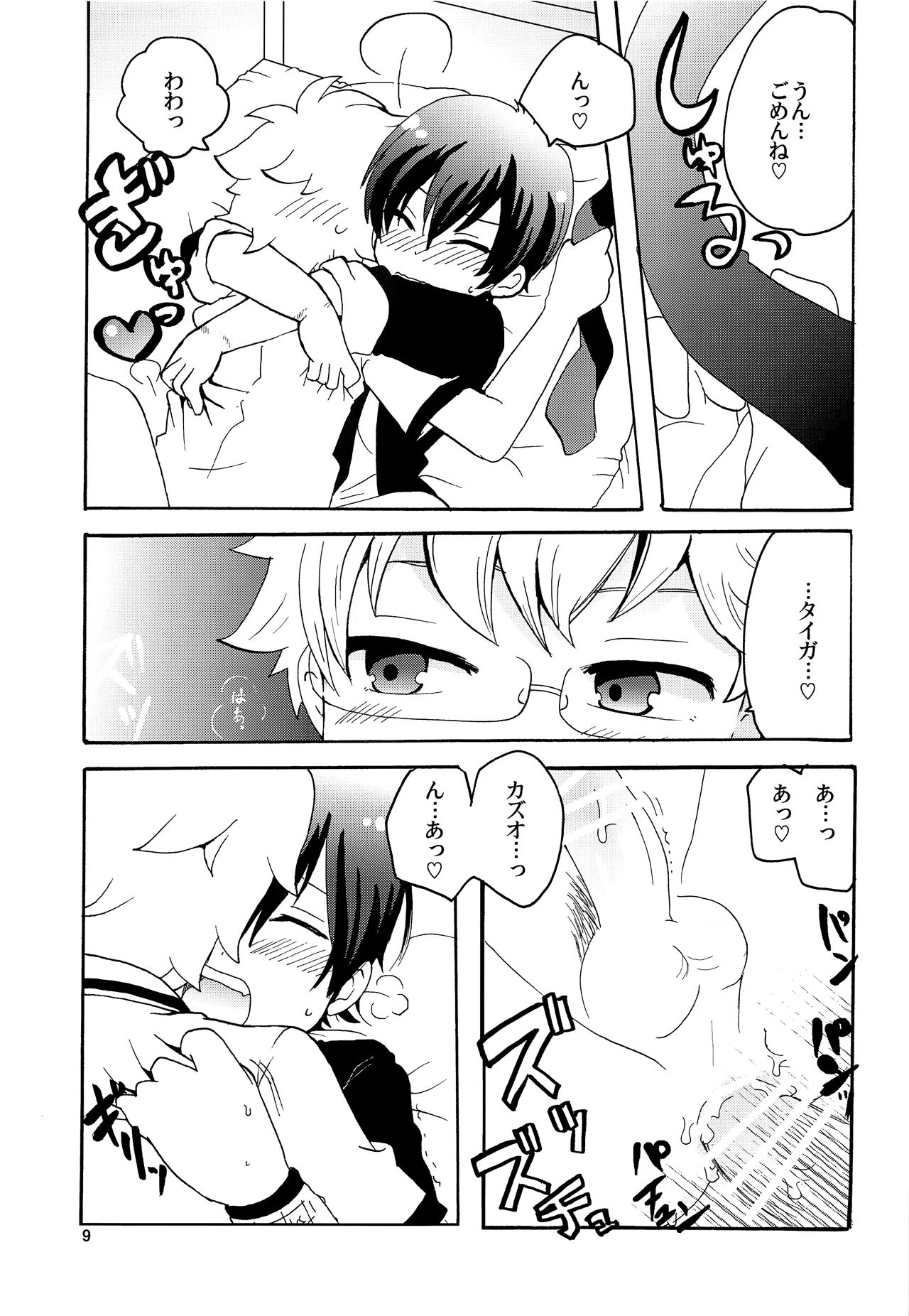 HAPPY LIKE A HONEY BEE page 8 full