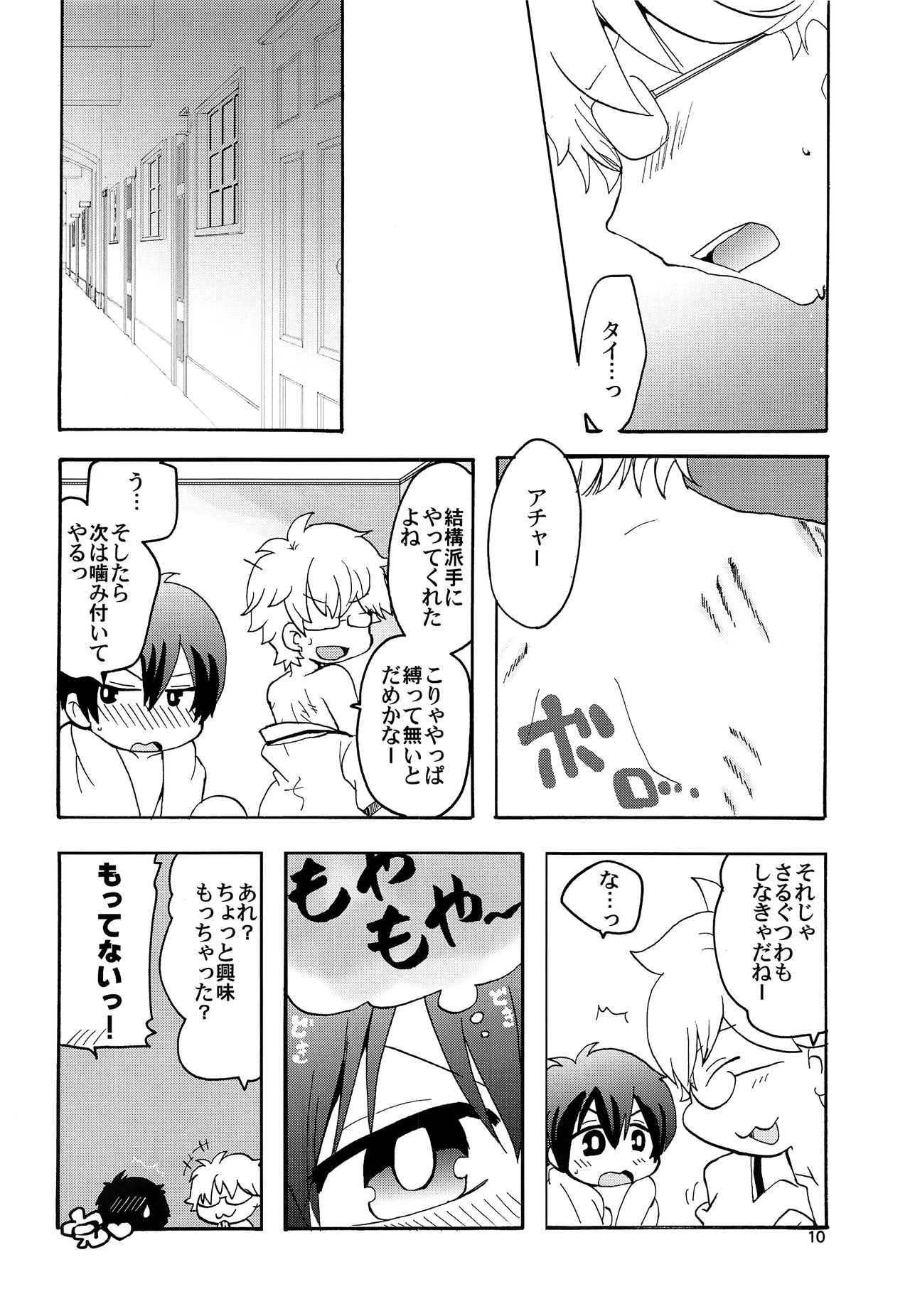 HAPPY LIKE A HONEY BEE page 9 full