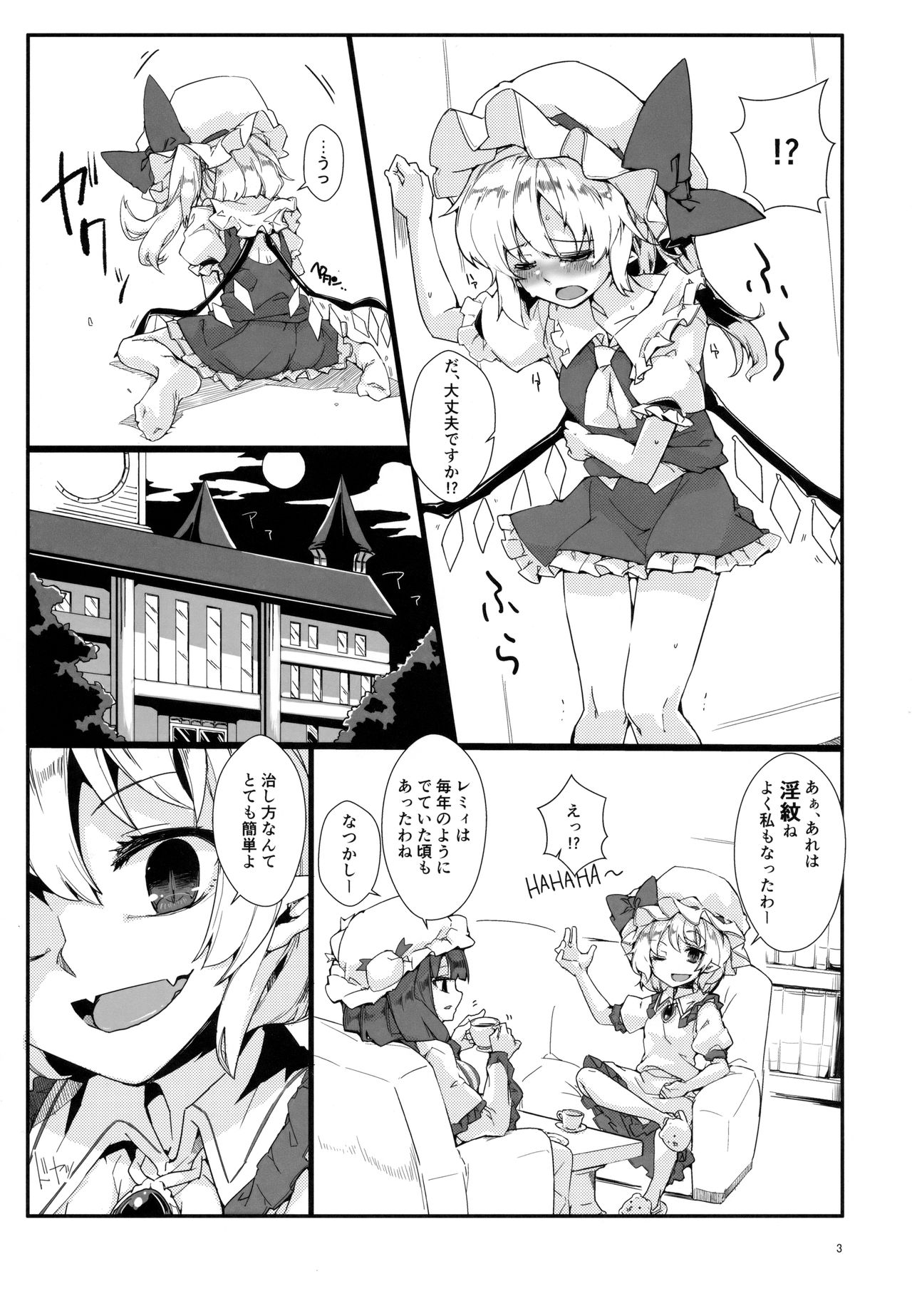 Watashi no Imouto ni Inmon ga Hatsugen Shita no de Chinko Hayashitara 4-nin ni Fuete Yoru ga Owaranai!! page 2 full