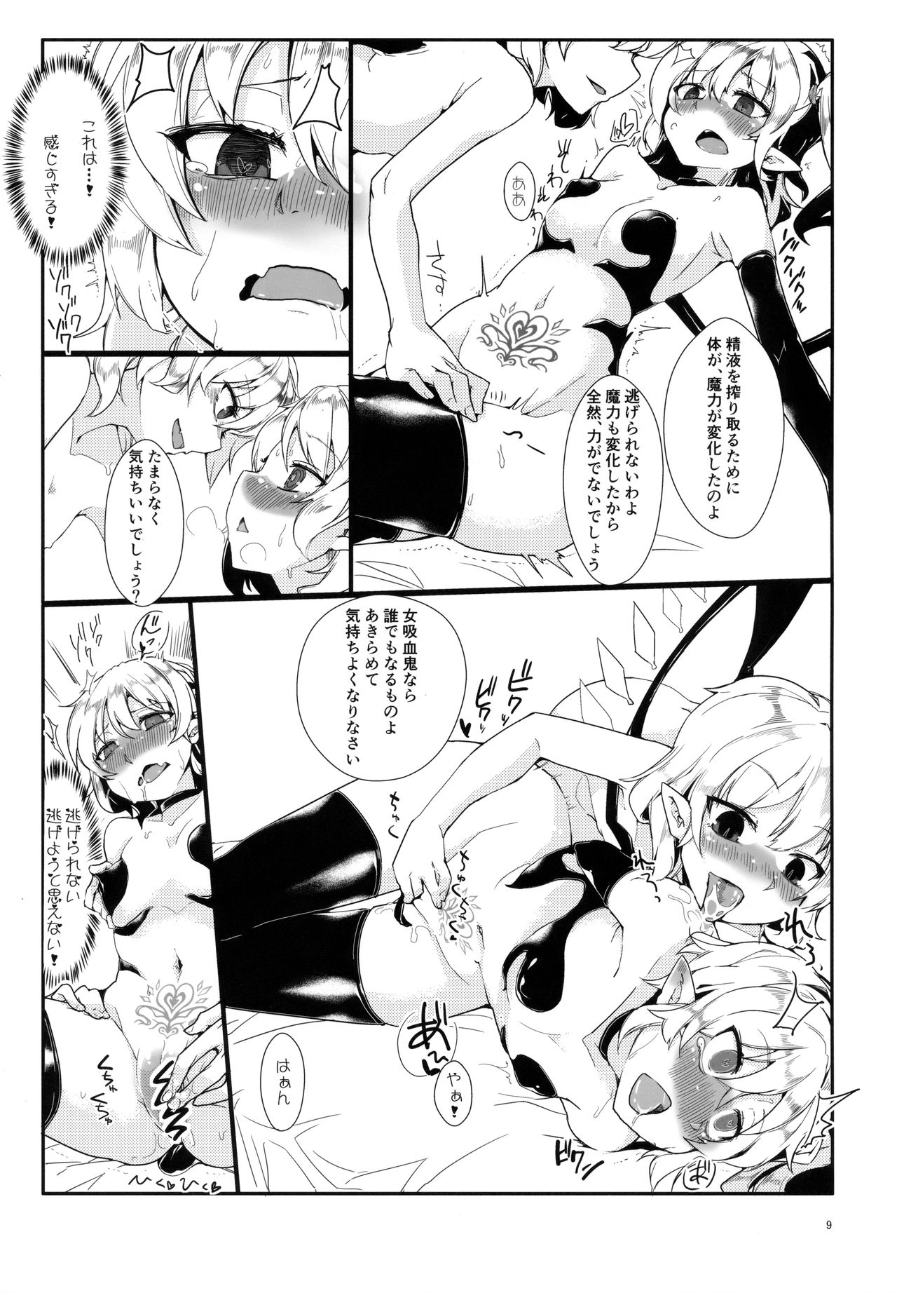 Watashi no Imouto ni Inmon ga Hatsugen Shita no de Chinko Hayashitara 4-nin ni Fuete Yoru ga Owaranai!! page 8 full