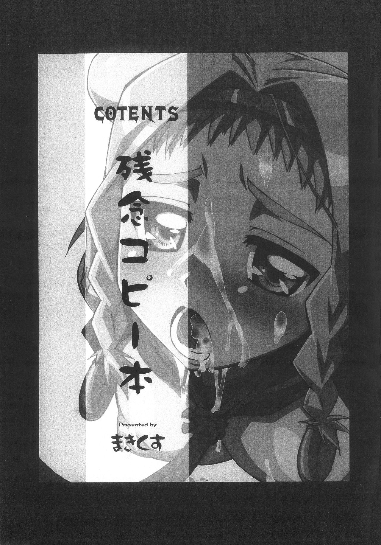 QUEEN'S BREAK 3.5 page 2 full