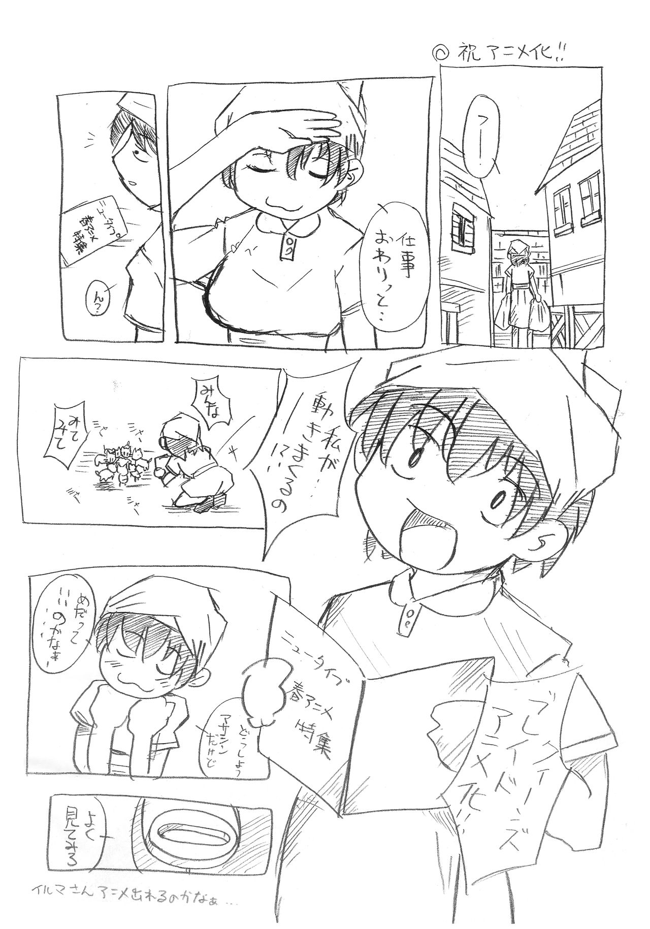 QUEEN'S BREAK 3.5 page 5 full