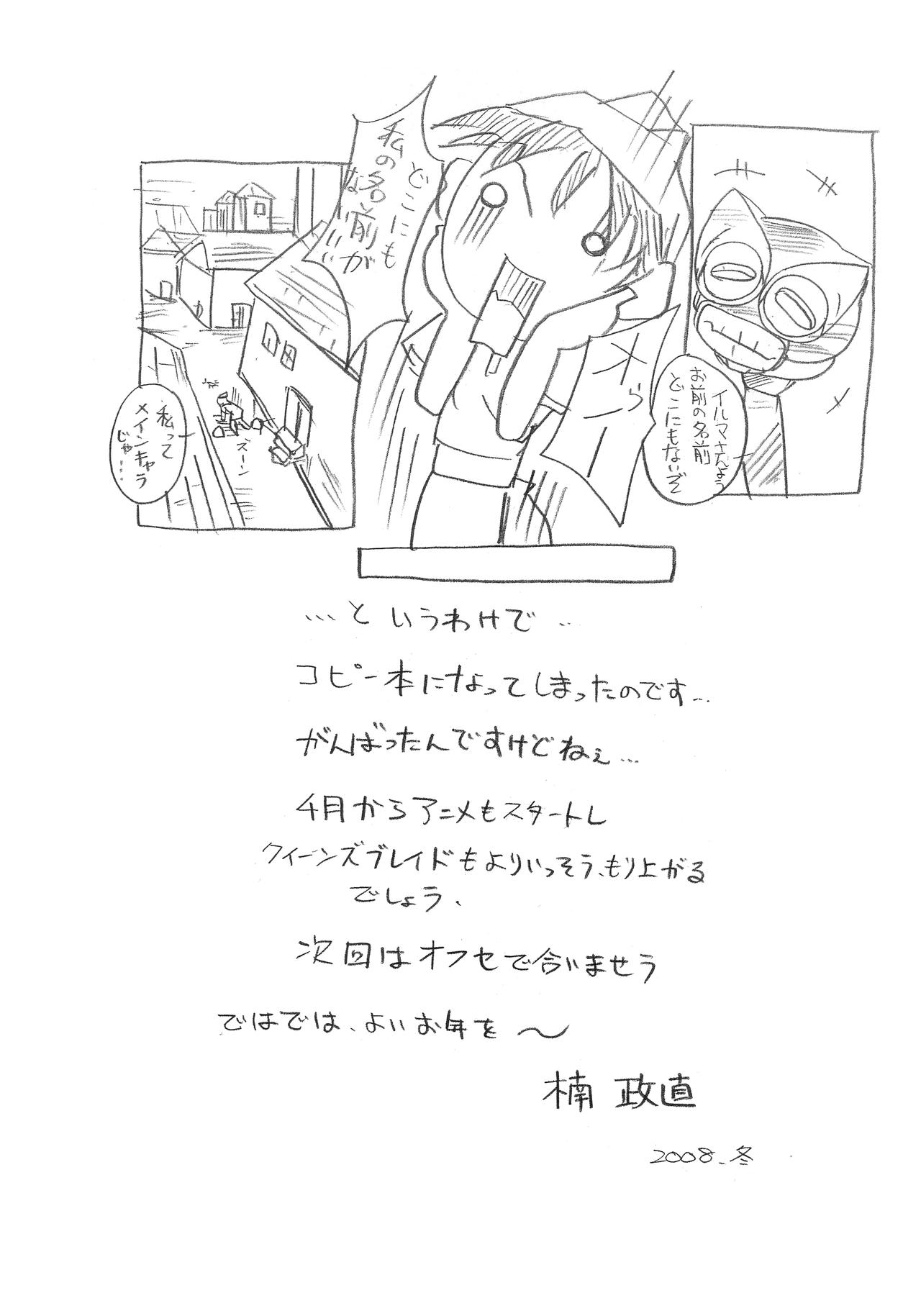 QUEEN'S BREAK 3.5 page 6 full