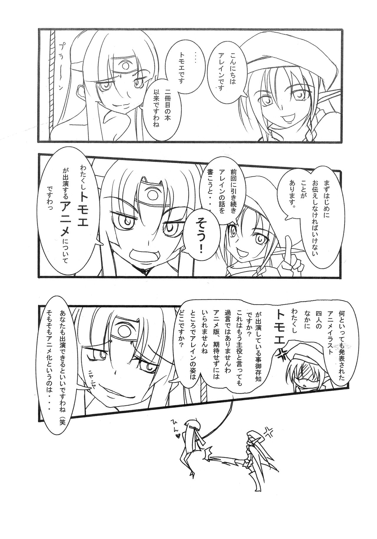 QUEEN'S BREAK 3.5 page 7 full