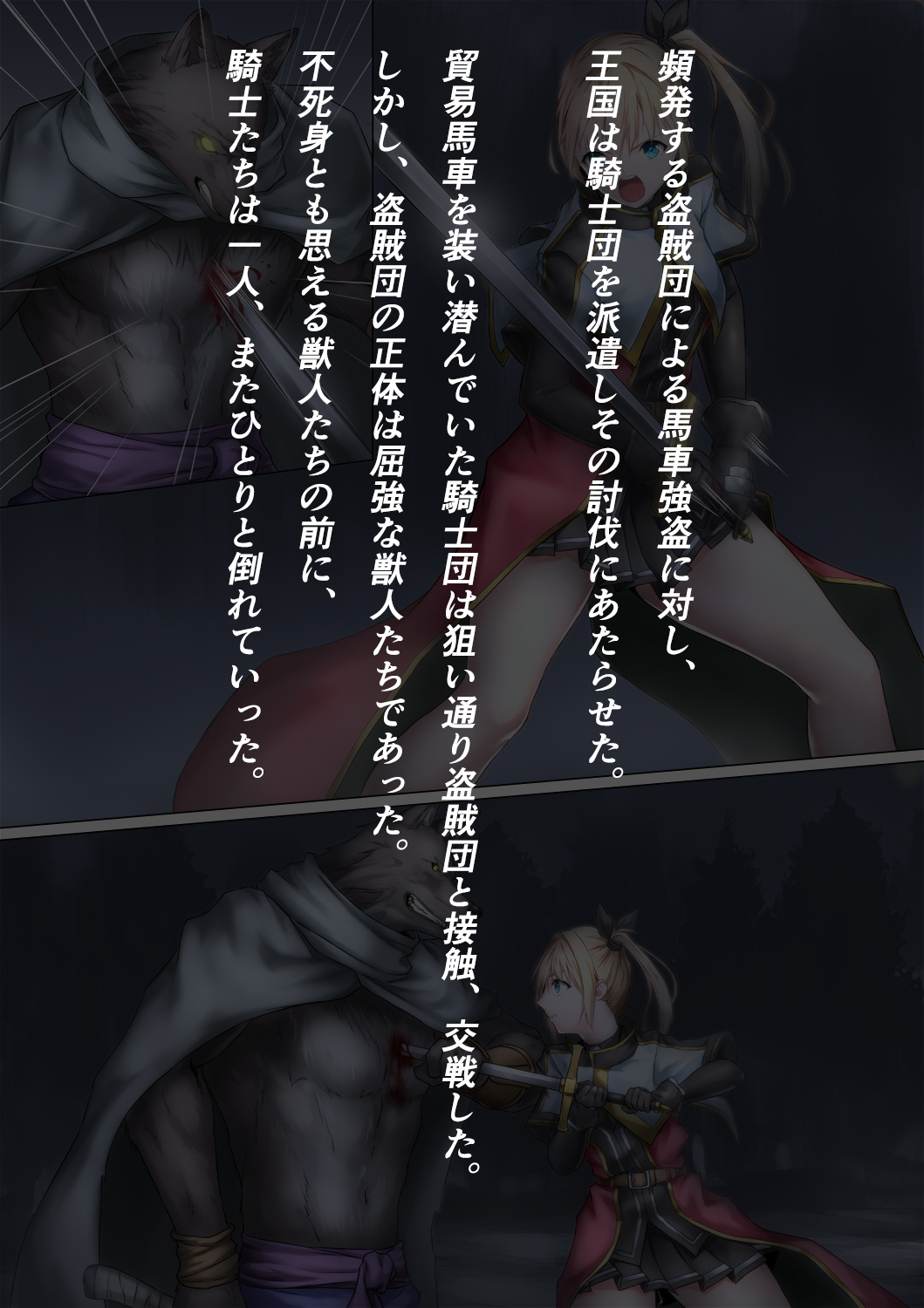 Juujin ni Torawareta Onna Kishi no Junan page 2 full