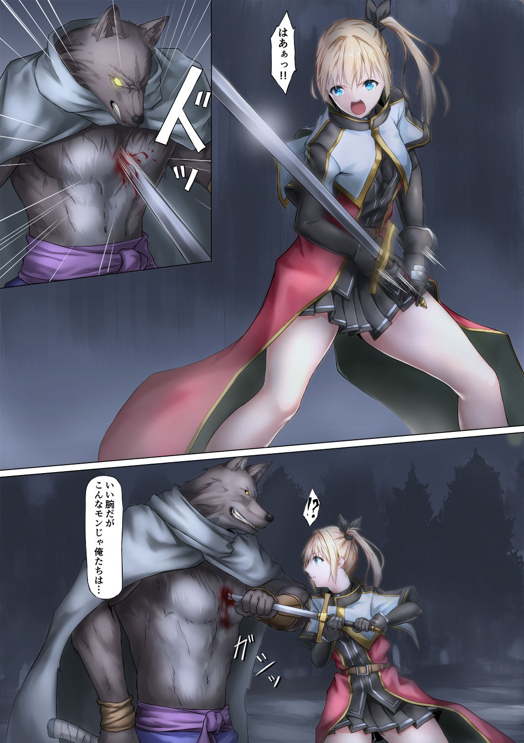 Juujin ni Torawareta Onna Kishi no Junan page 3 full