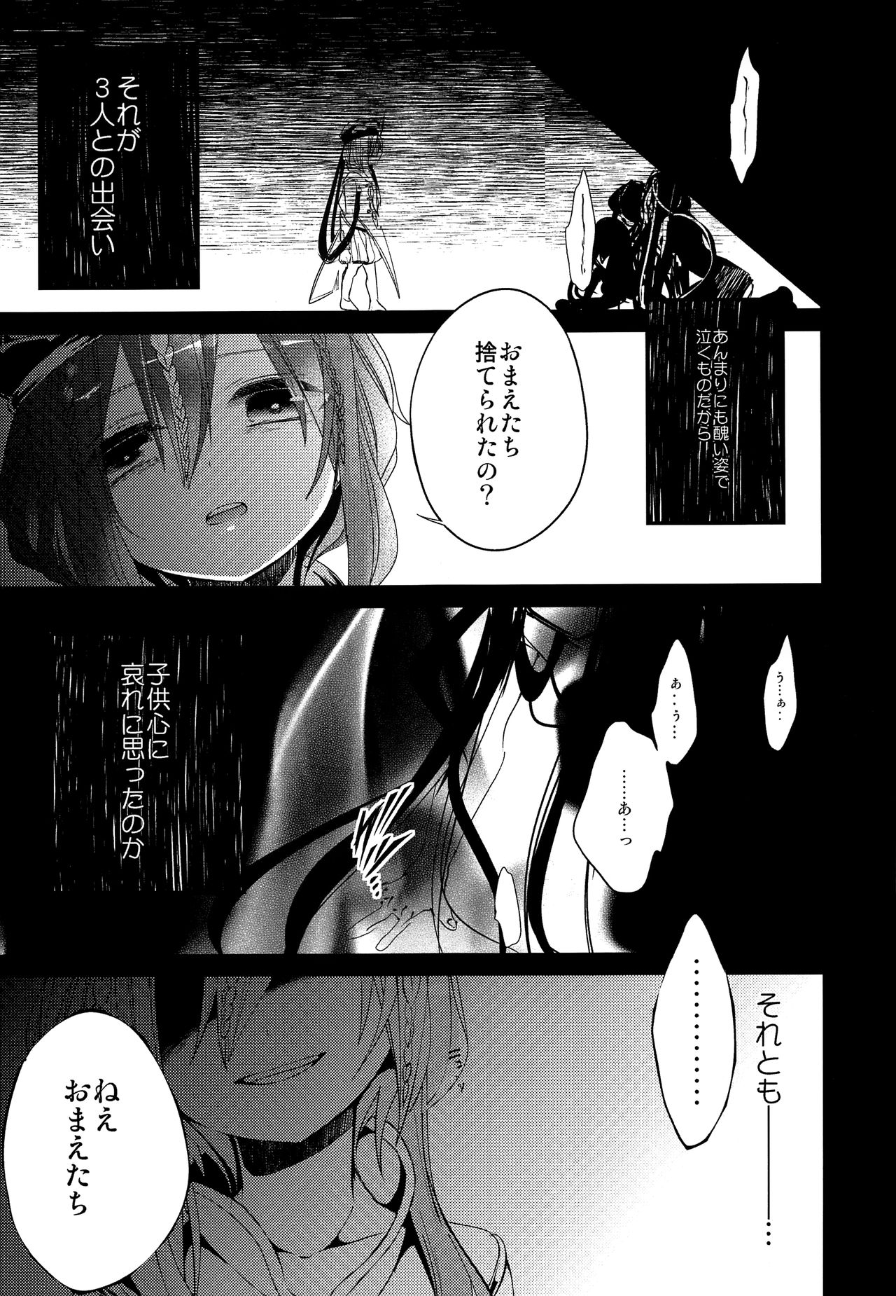 Tsuki ga Mieru Yoru ni page 10 full