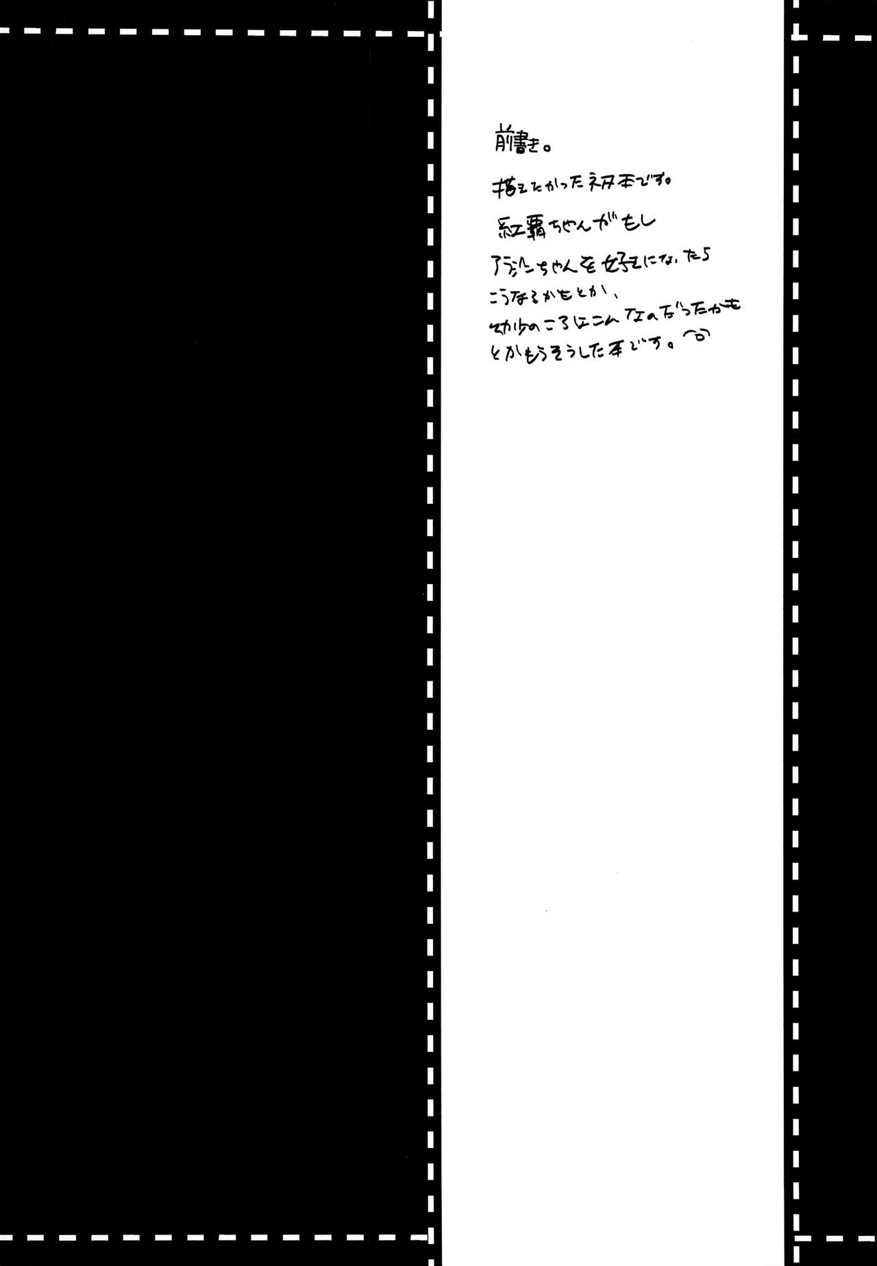 Tsuki ga Mieru Yoru ni page 3 full