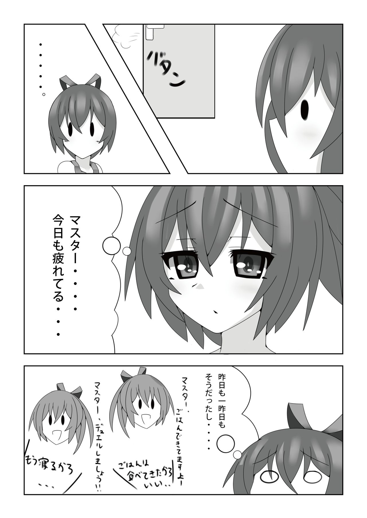 過去作 page 4 full