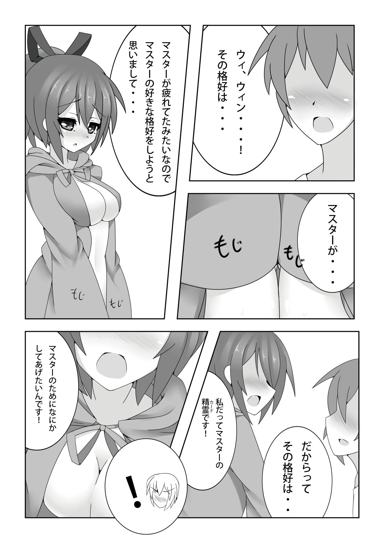 過去作 page 8 full