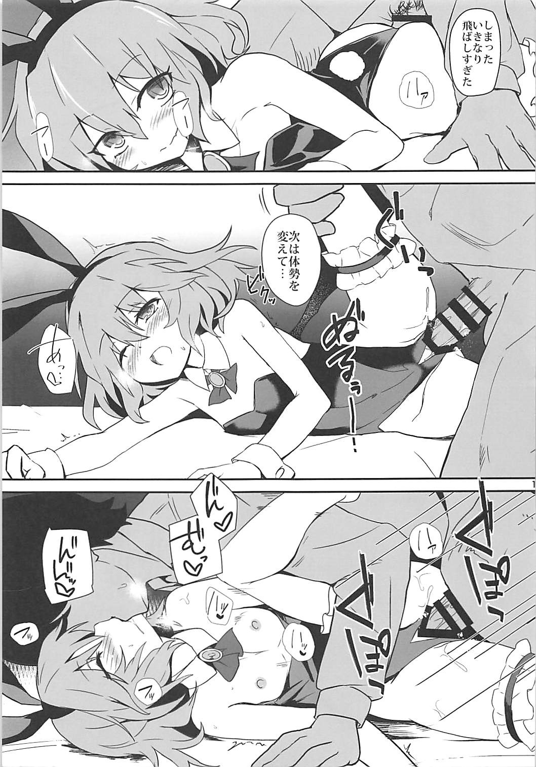 Bunny Remi Scramble page 10 full