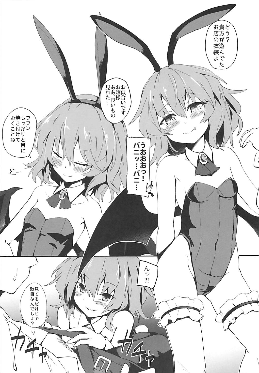 Bunny Remi Scramble page 4 full