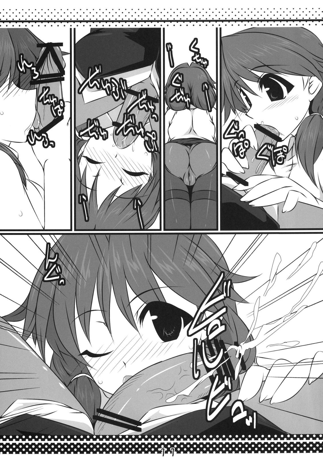 Sanae Sprout page 10 full