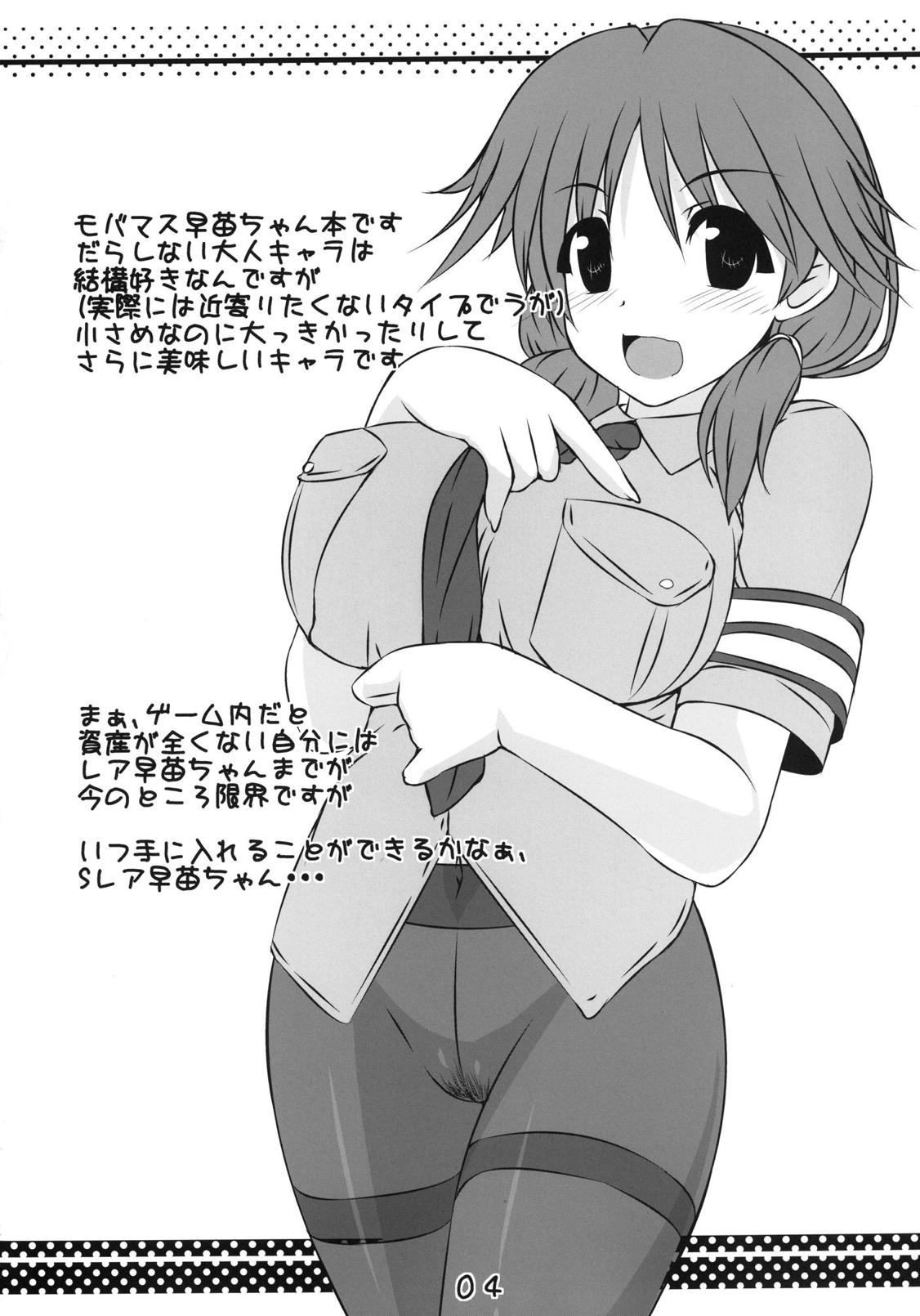 Sanae Sprout page 3 full