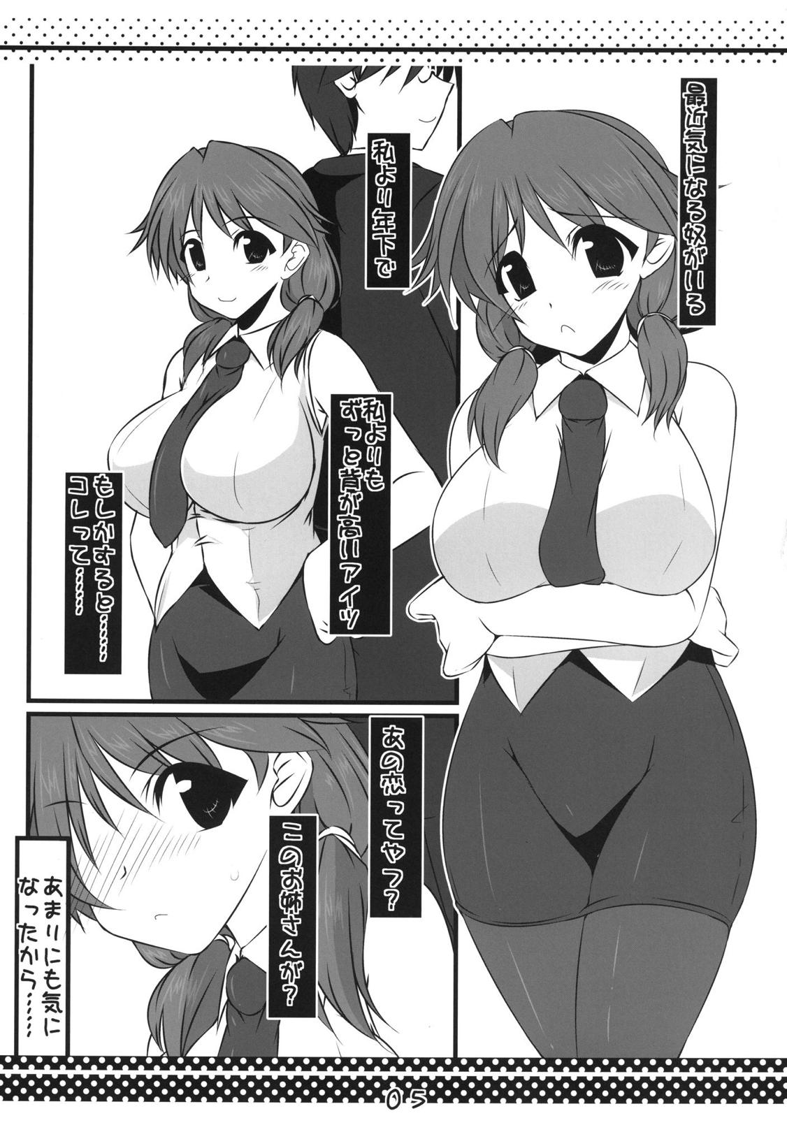 Sanae Sprout page 4 full