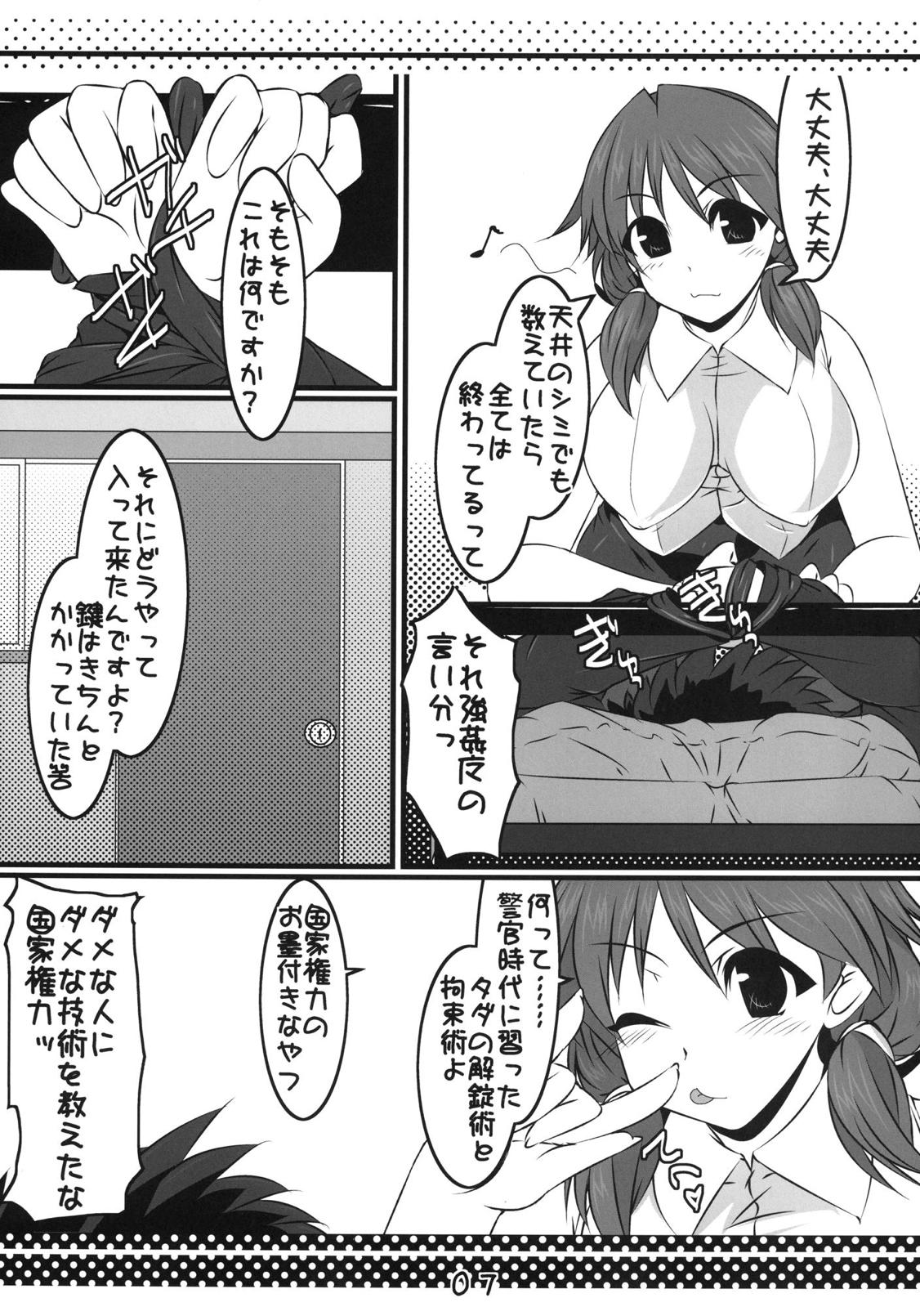 Sanae Sprout page 6 full
