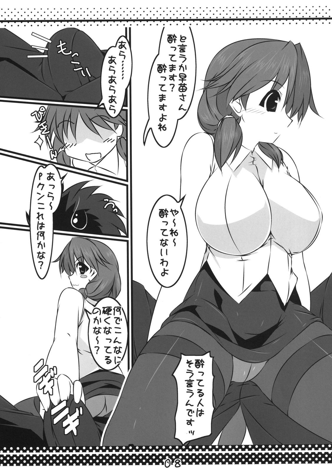 Sanae Sprout page 7 full