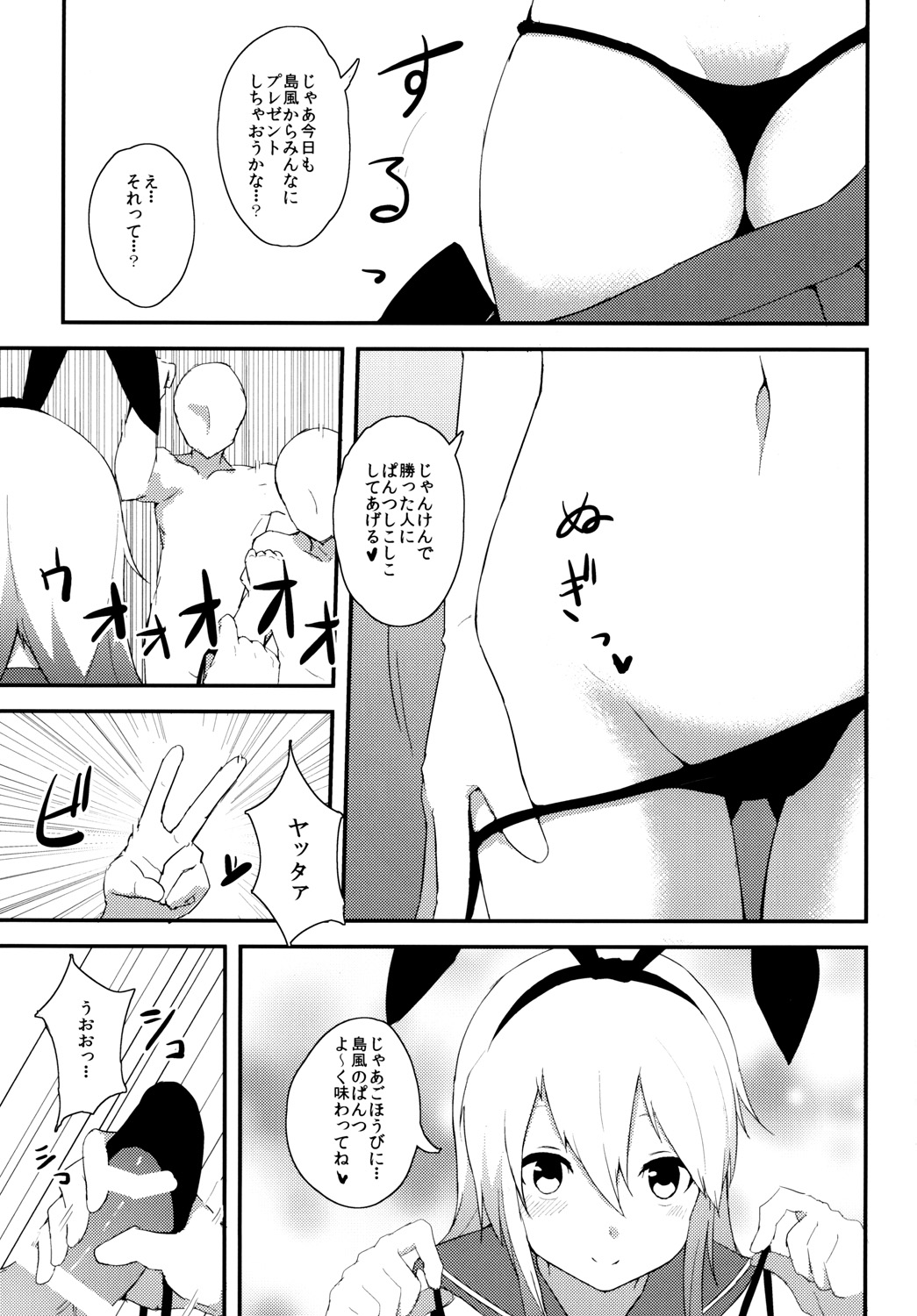 Kanmusu Hokyuu Bon page 4 full