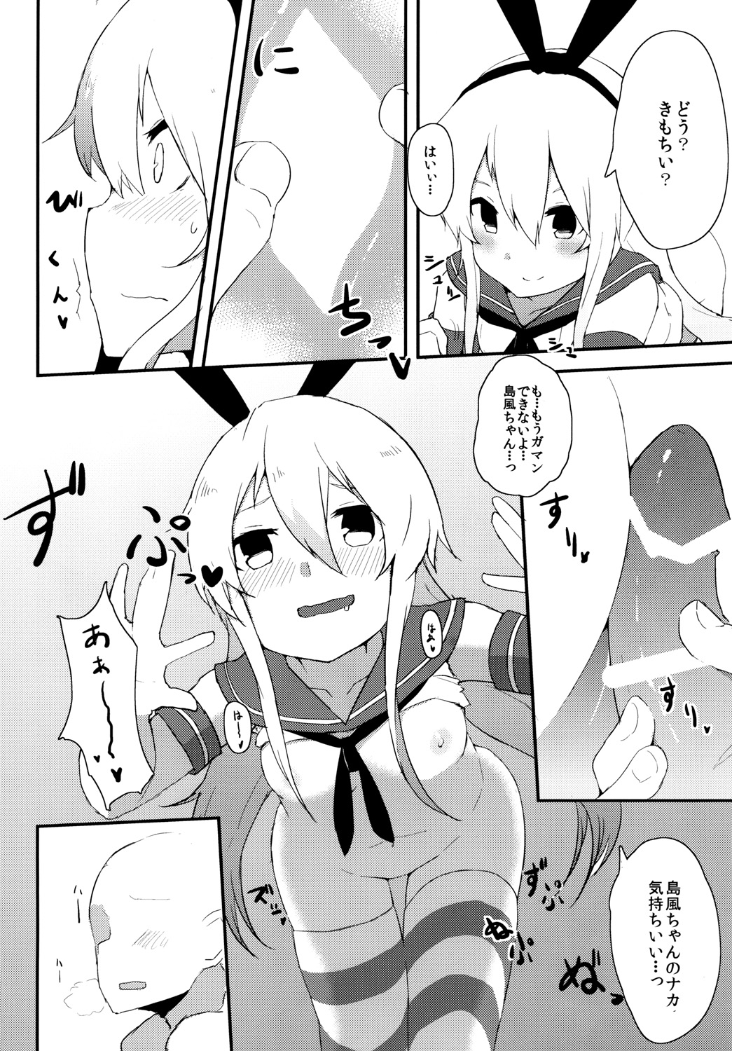 Kanmusu Hokyuu Bon page 5 full