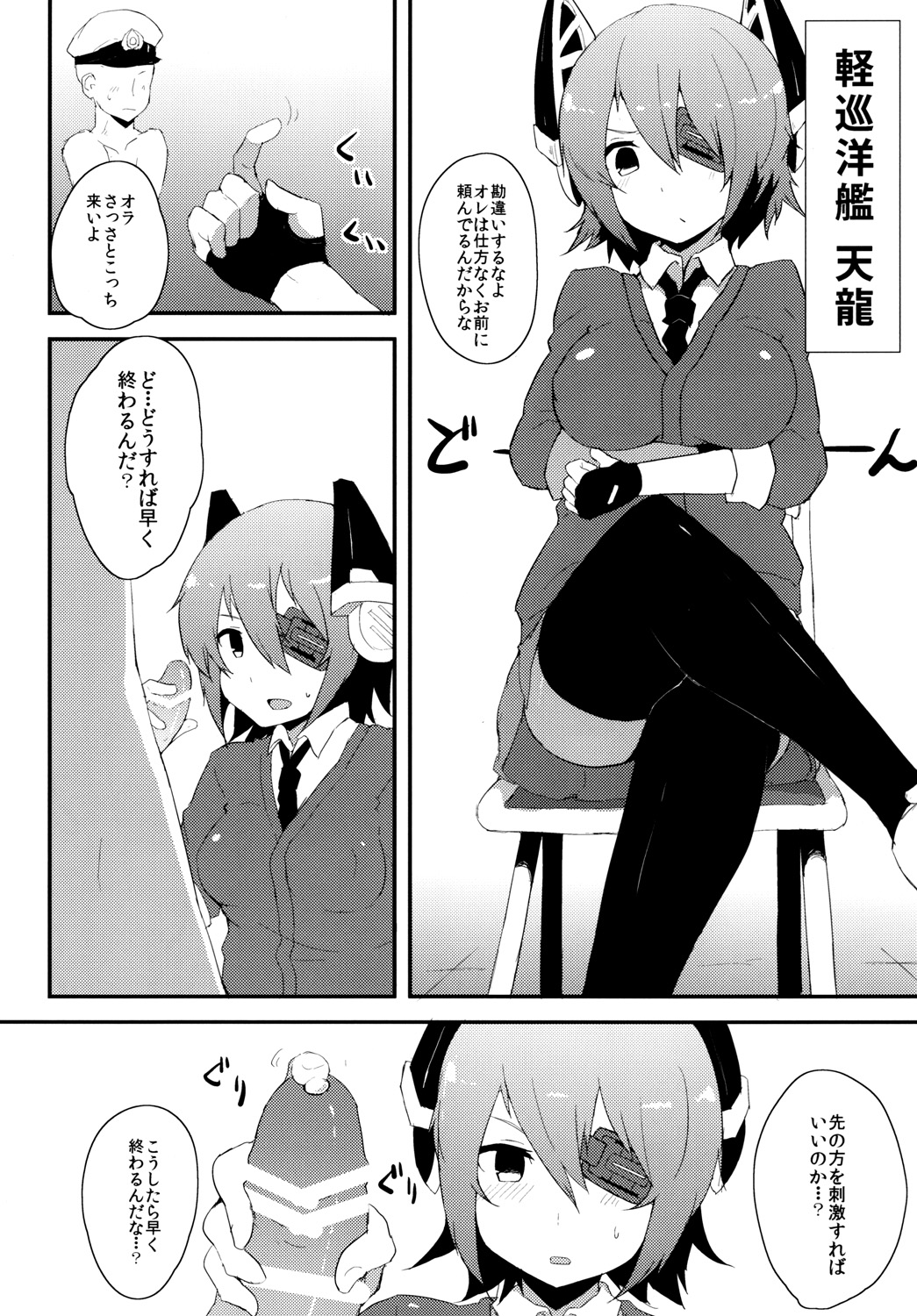 Kanmusu Hokyuu Bon page 7 full