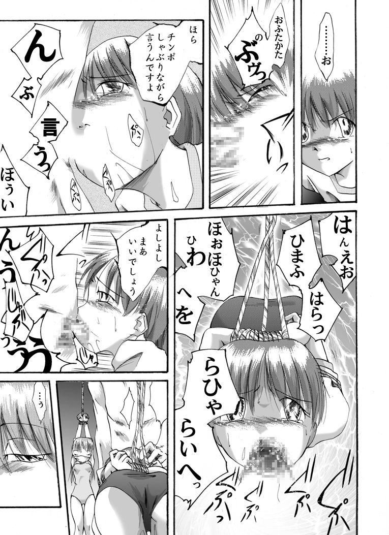 Fukujuu Shoujo ~Futari~ page 7 full