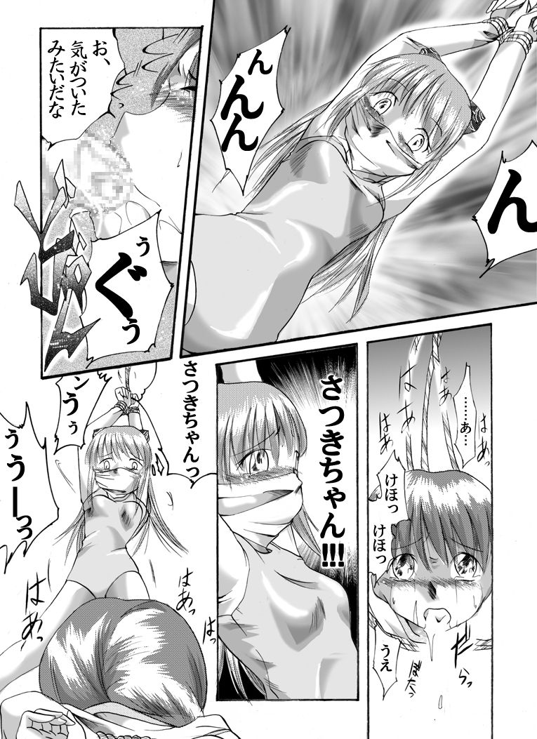 Fukujuu Shoujo ~Futari~ page 8 full