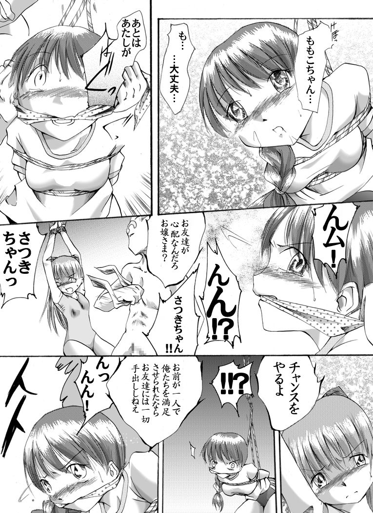 Fukujuu Shoujo ~Futari~ page 9 full
