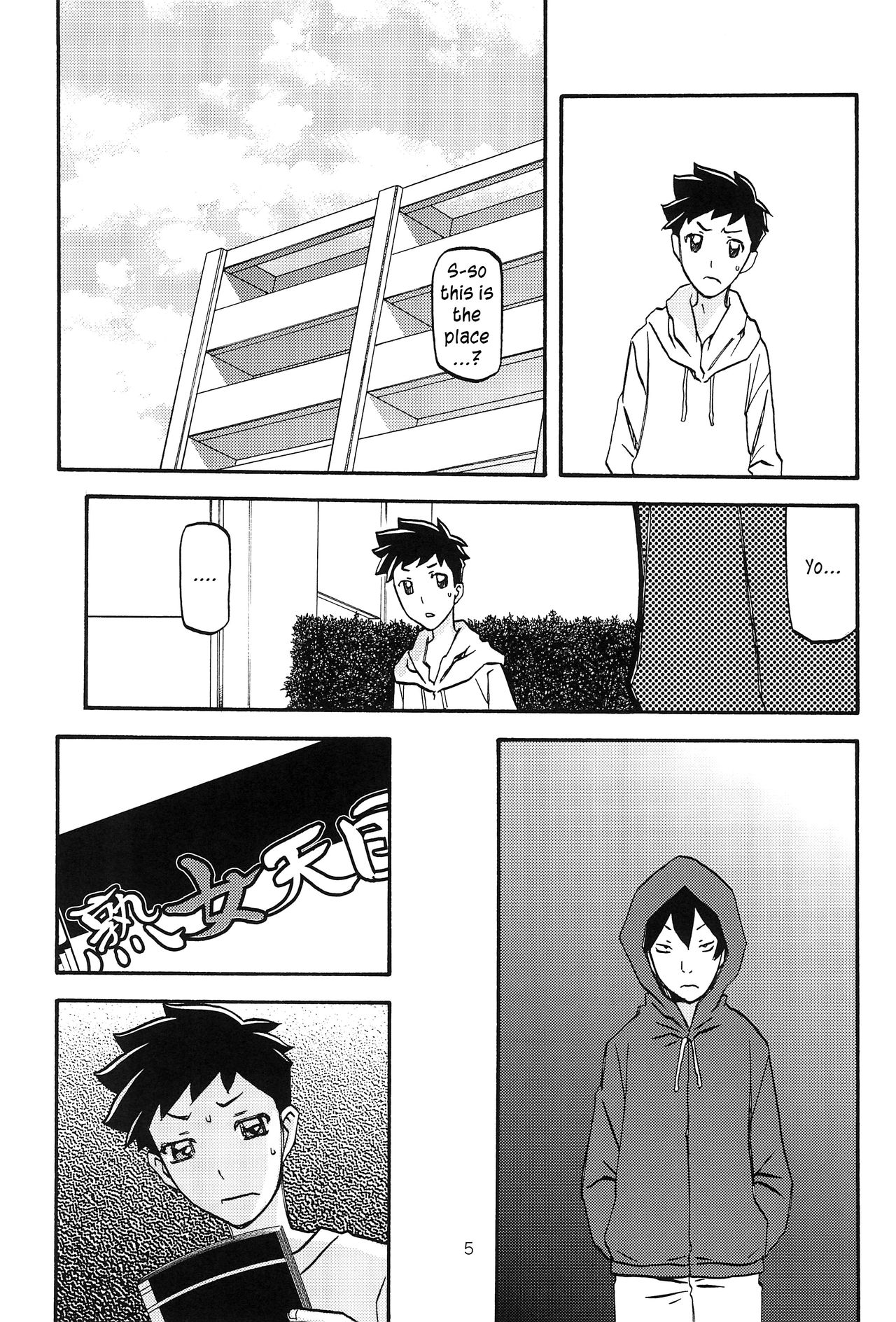 Sayoko’s Cage -Sayoko Saneisho 3- | Sayoko no Ori -Saneishou Sayoko3- page 5 full