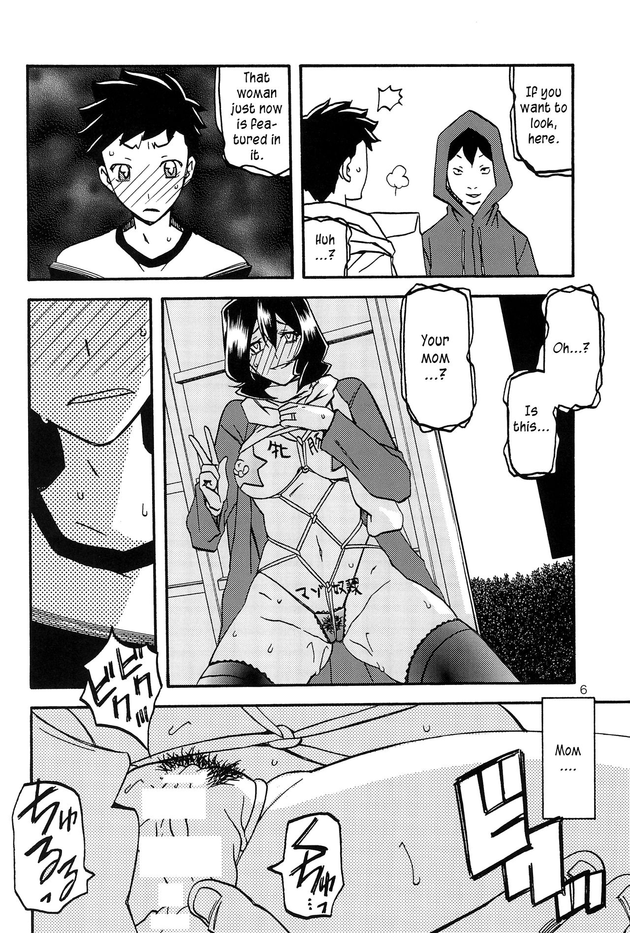 Sayoko’s Cage -Sayoko Saneisho 3- | Sayoko no Ori -Saneishou Sayoko3- page 6 full