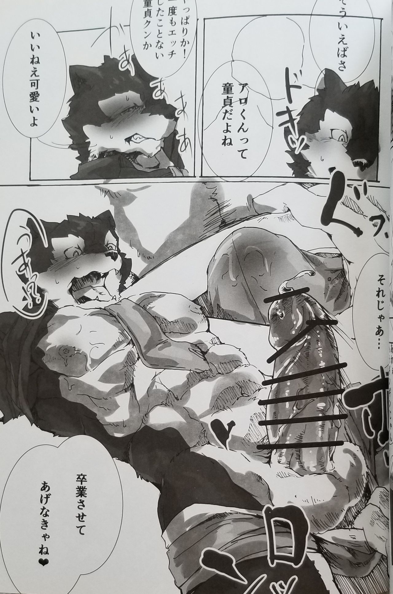 utAu VIdeo2 page 10 full