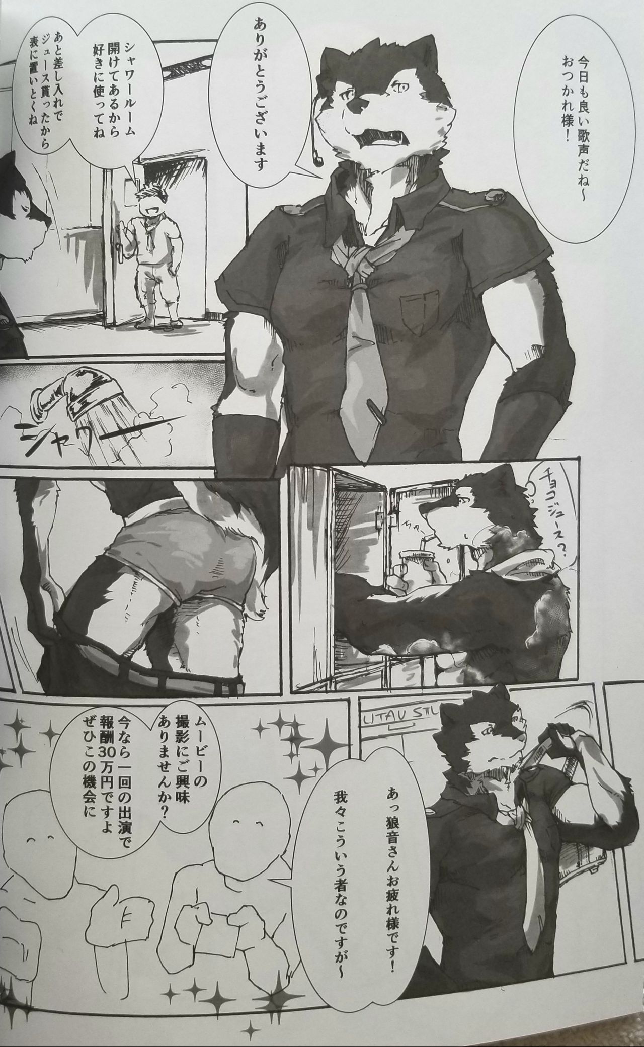 utAu VIdeo2 page 3 full