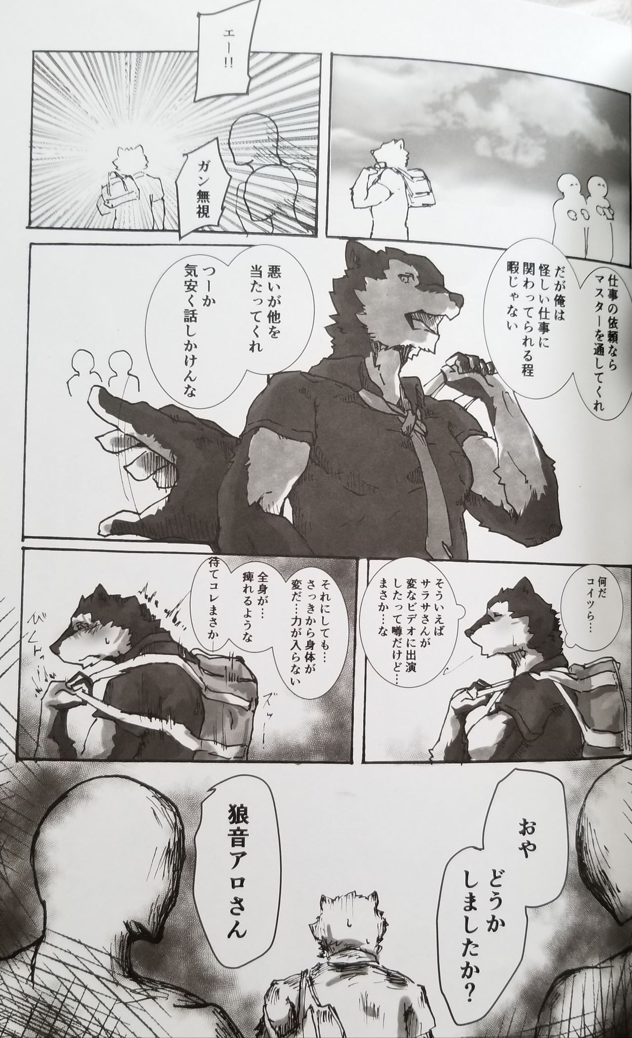 utAu VIdeo2 page 4 full