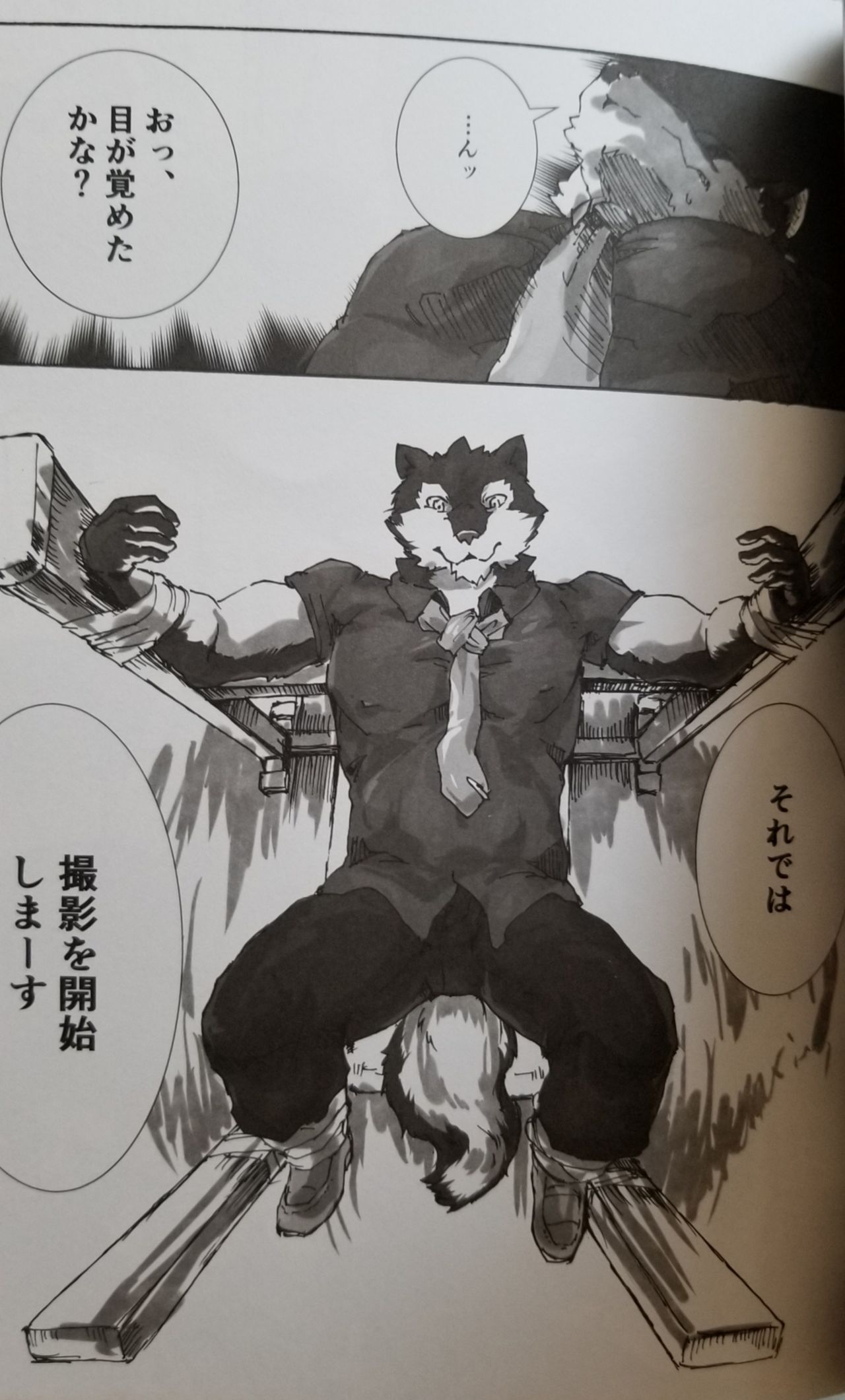 utAu VIdeo2 page 6 full