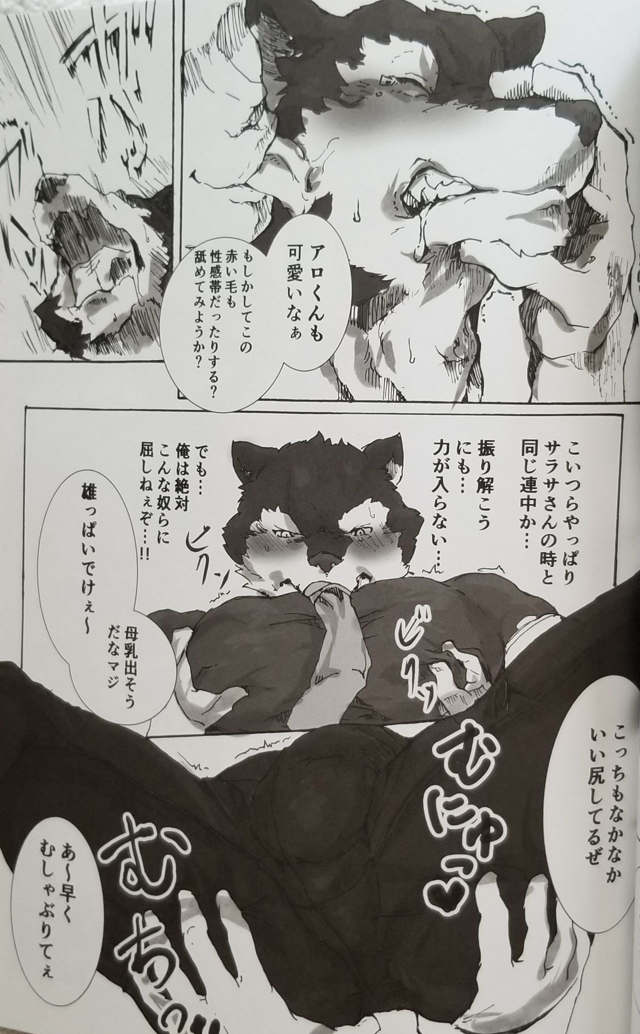 utAu VIdeo2 page 8 full